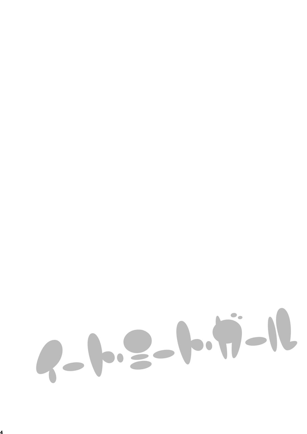 Eat Meat Girl page 4 full