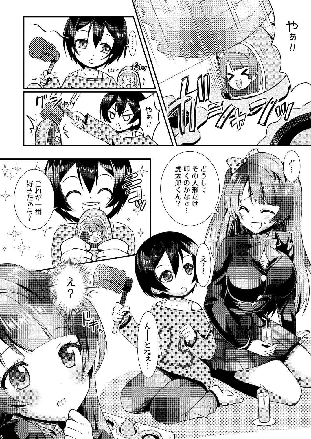 Eat Meat Girl page 6 full