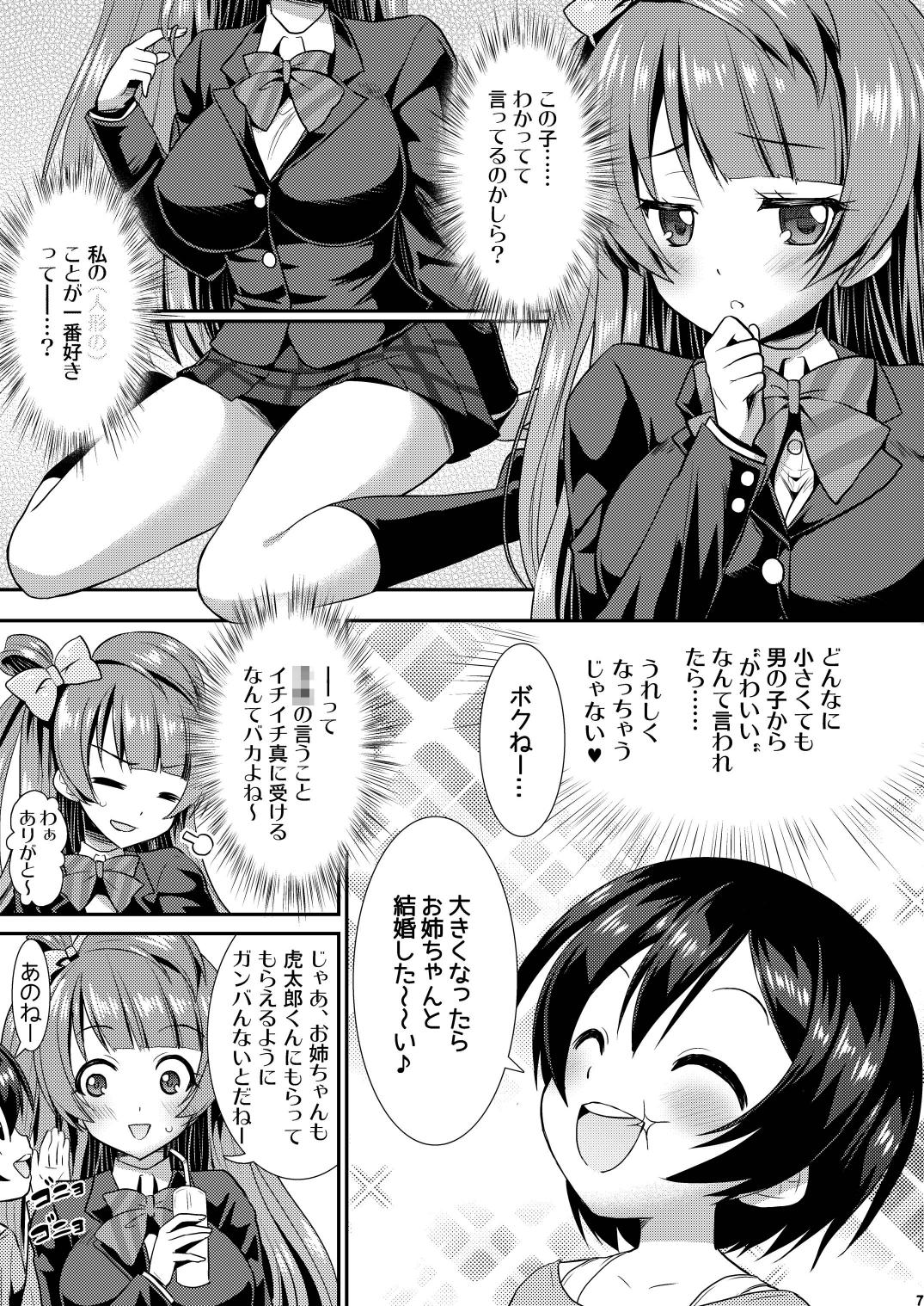 Eat Meat Girl page 7 full