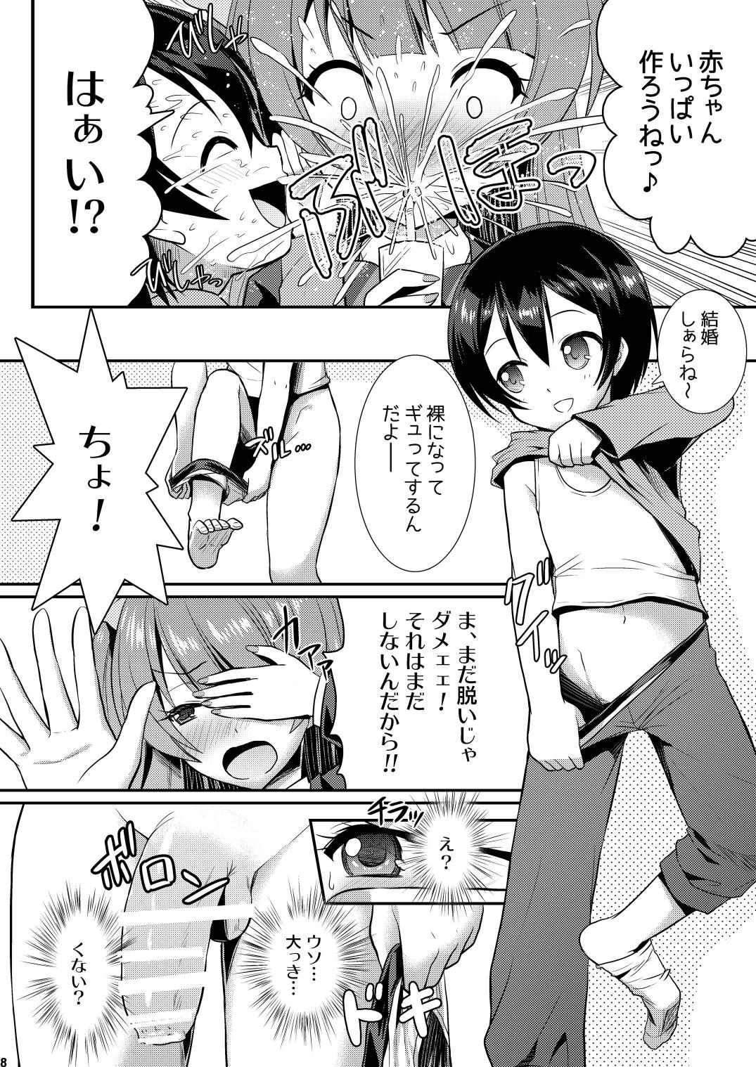 Eat Meat Girl page 8 full