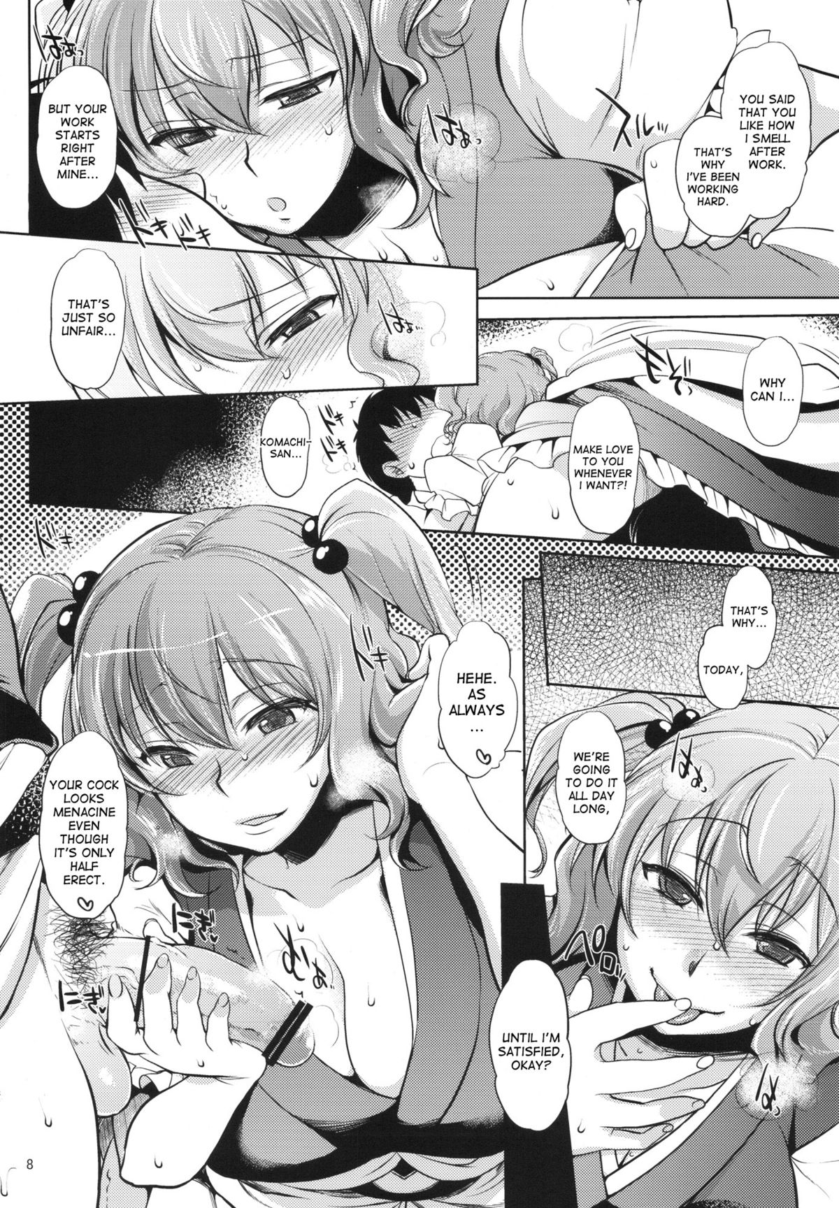 Komachi-san no Yawarakakute Kimochi Ii Tokoro de Kuchukuchu Panpan Suru Hanashi page 7 full