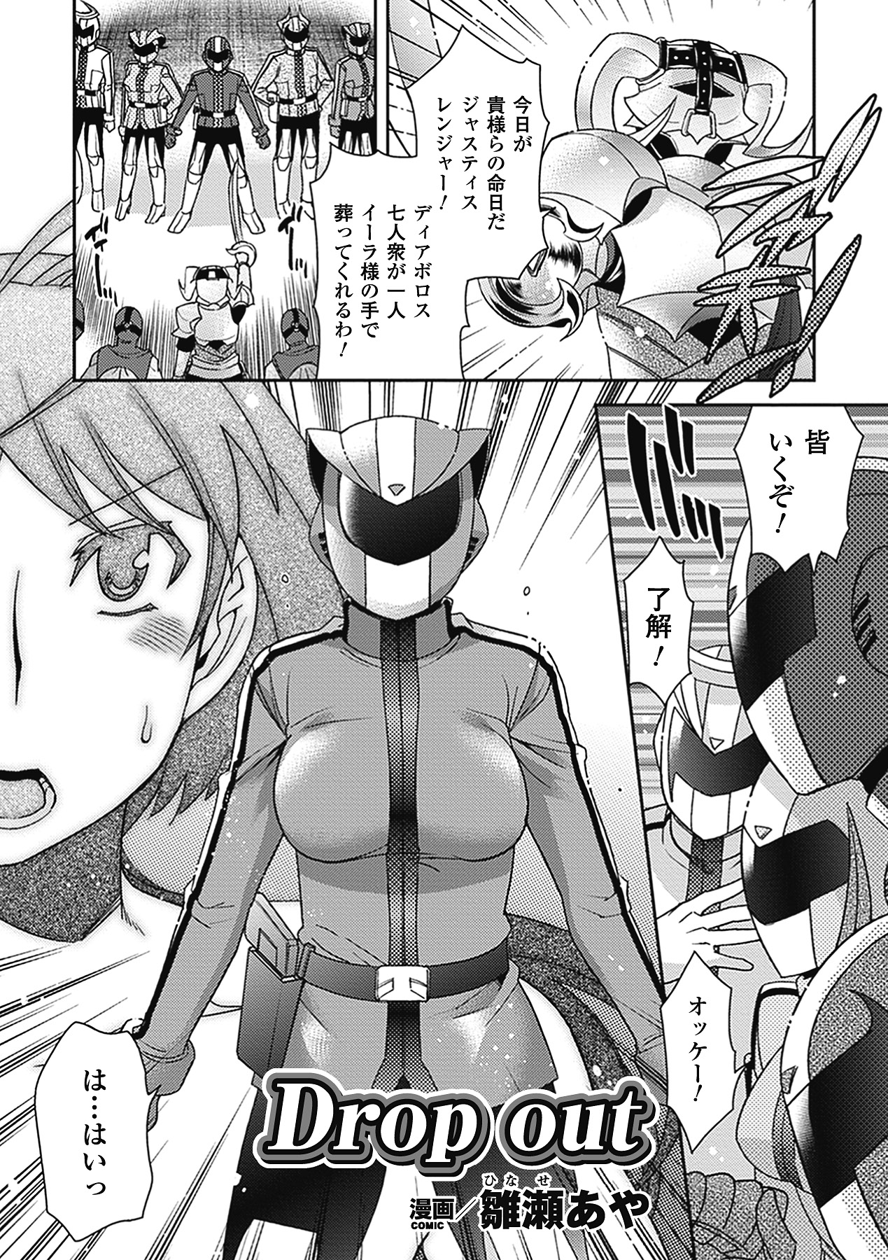 Shikyuukan Anthology Comics Vol.2 page 5 full