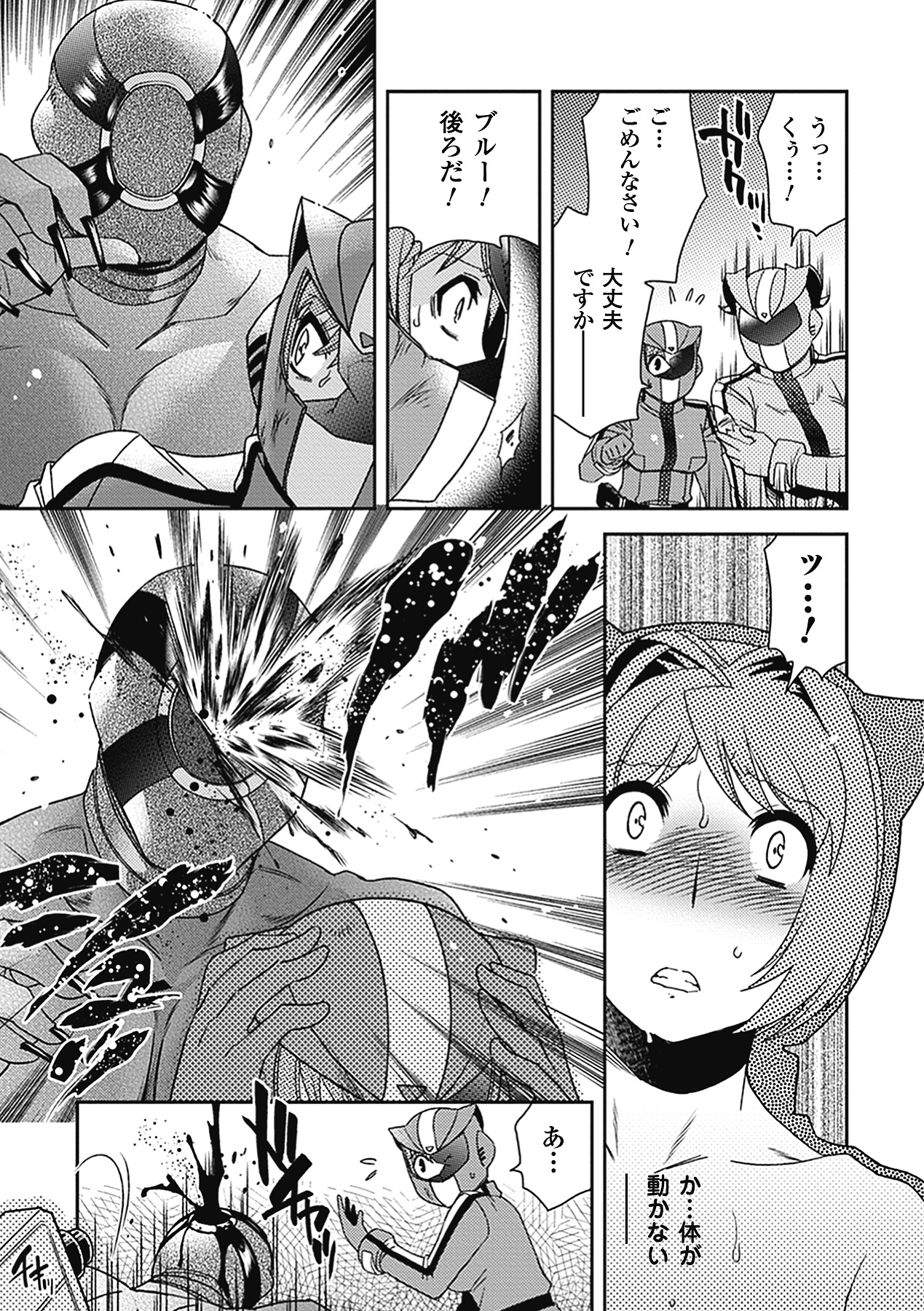 Shikyuukan Anthology Comics Vol.2 page 7 full