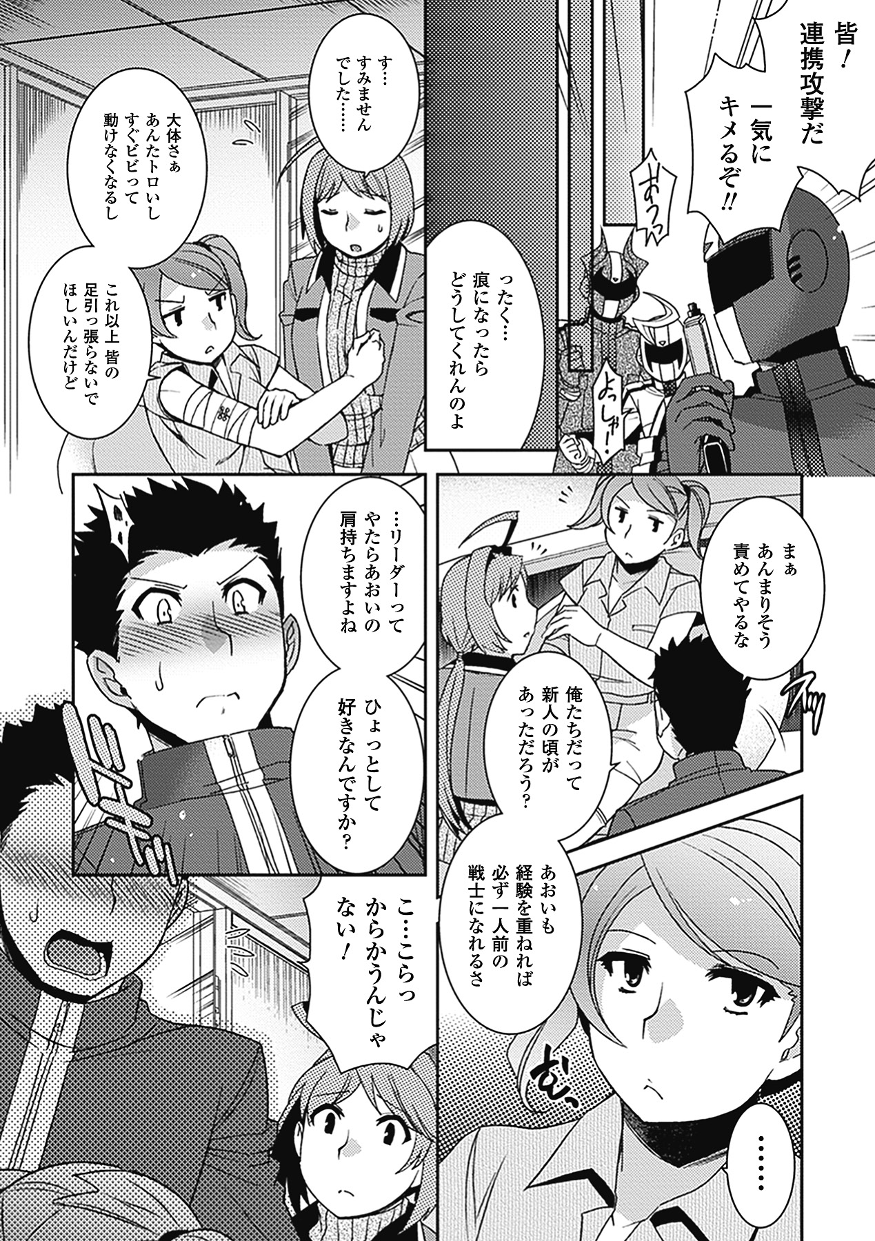 Shikyuukan Anthology Comics Vol.2 page 8 full