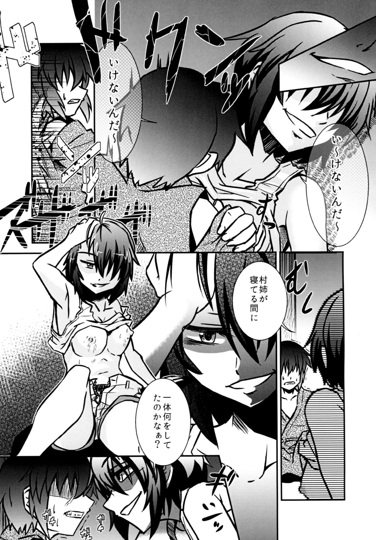 Murasa-nee to Sukebe shiyokka page 10 full