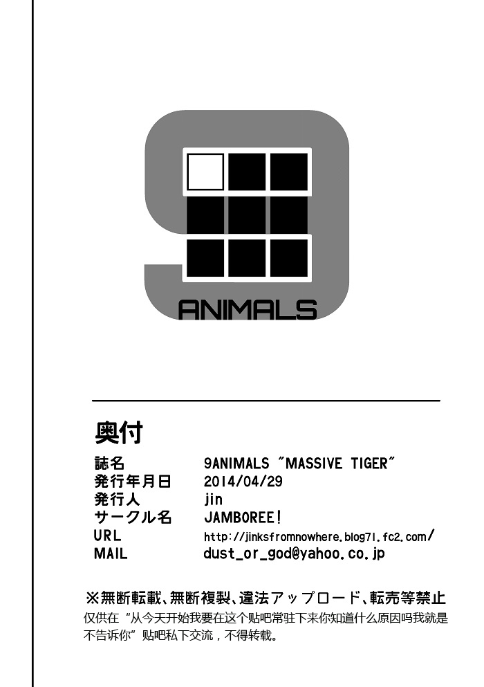 9ANIMALS MASSIVE TIGER page 9 full