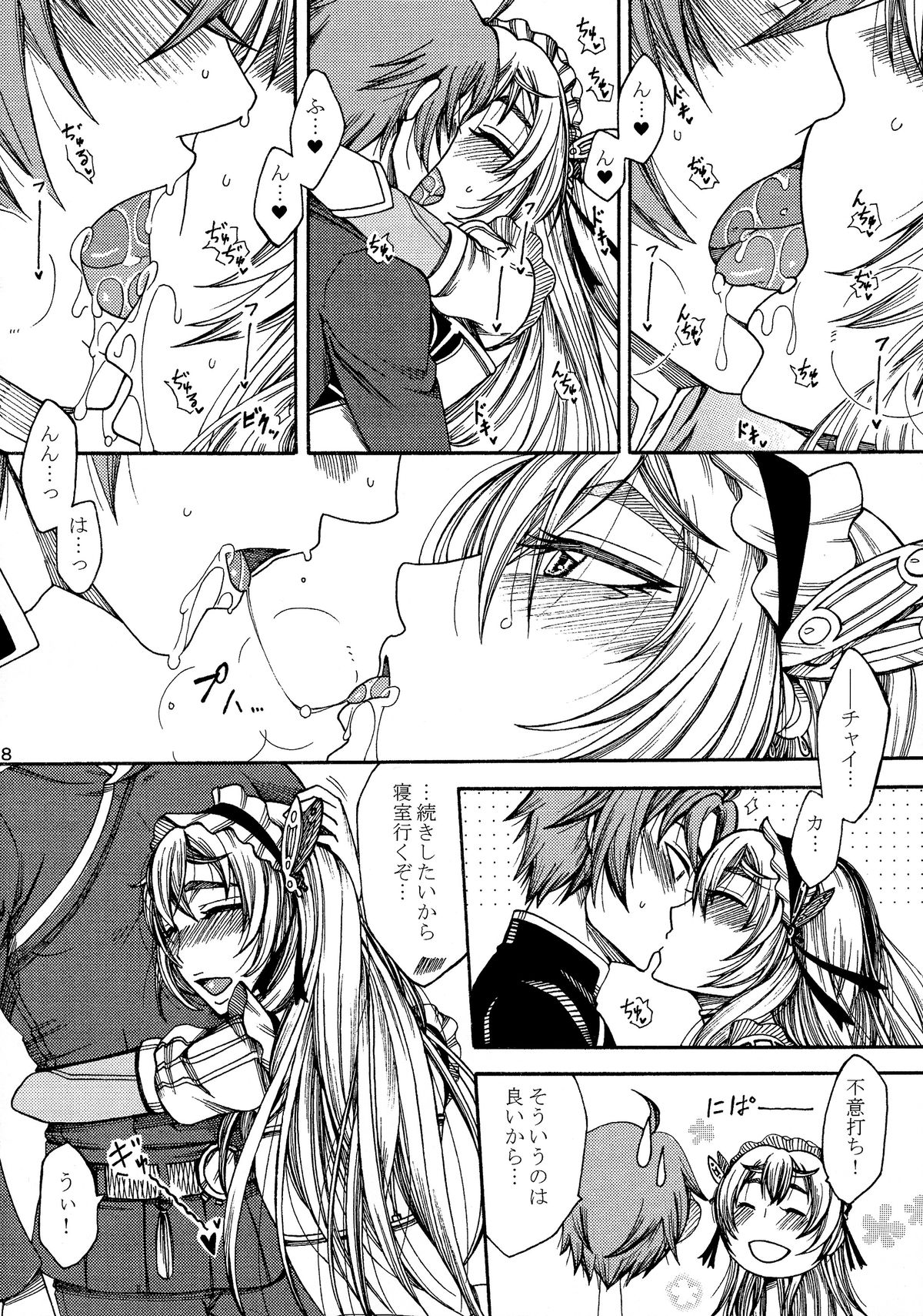 Chaika-chan no Ecchi na Hon. page 8 full
