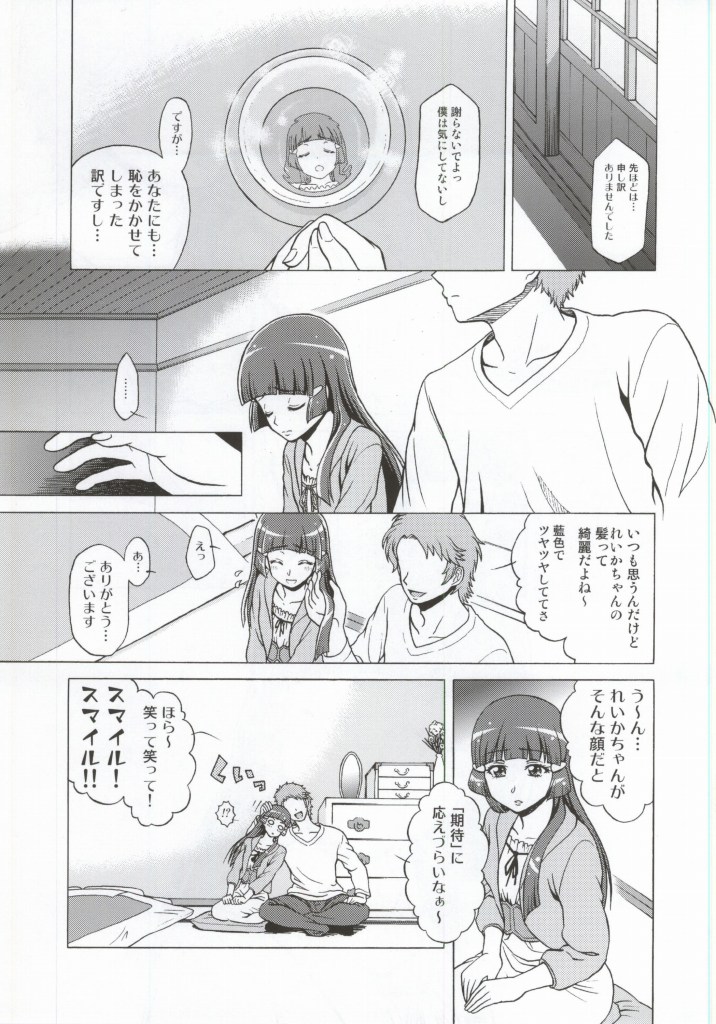 More More Happy End Soushuuhen page 6 full
