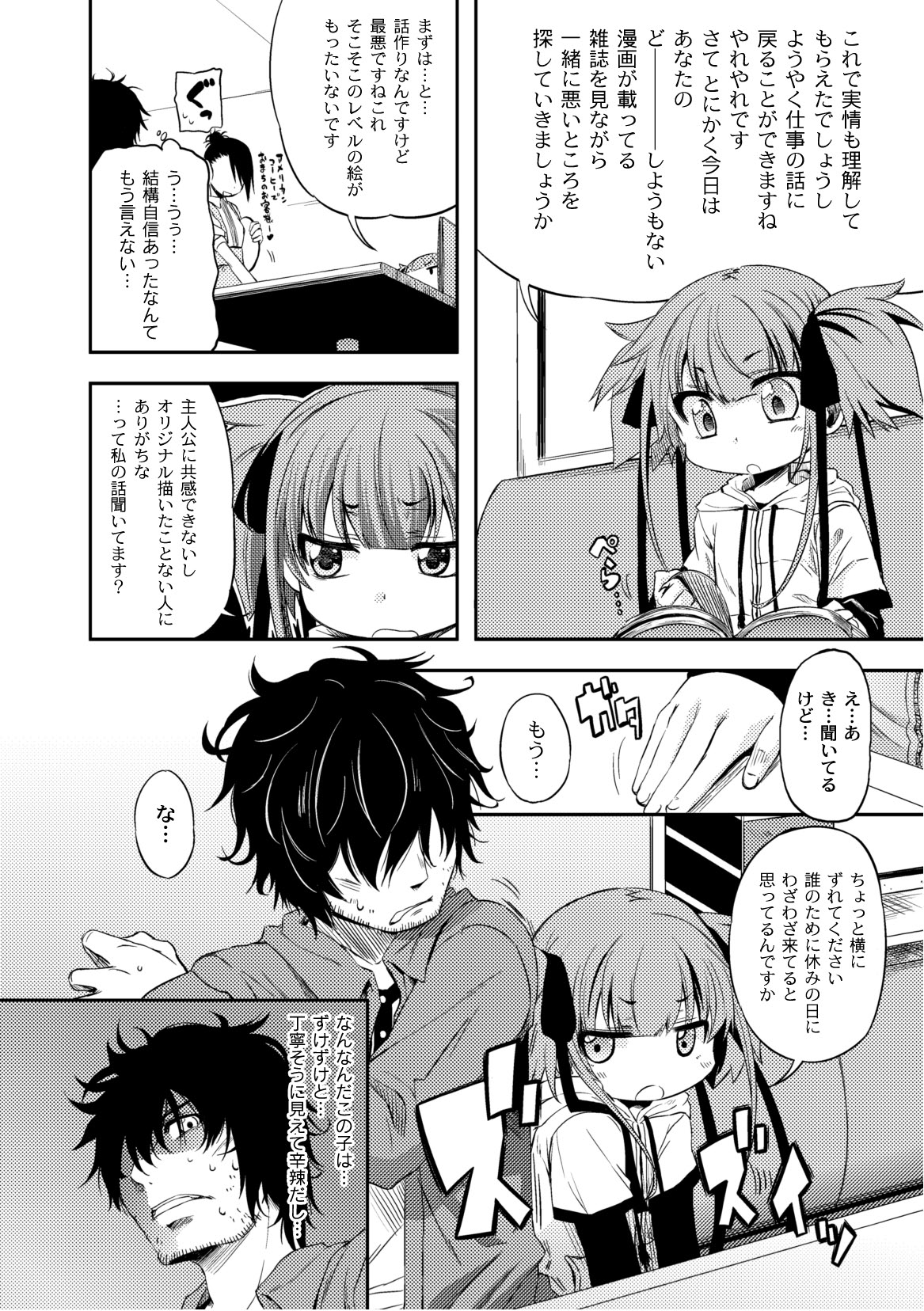 PLUM LS Vol.02 page 10 full