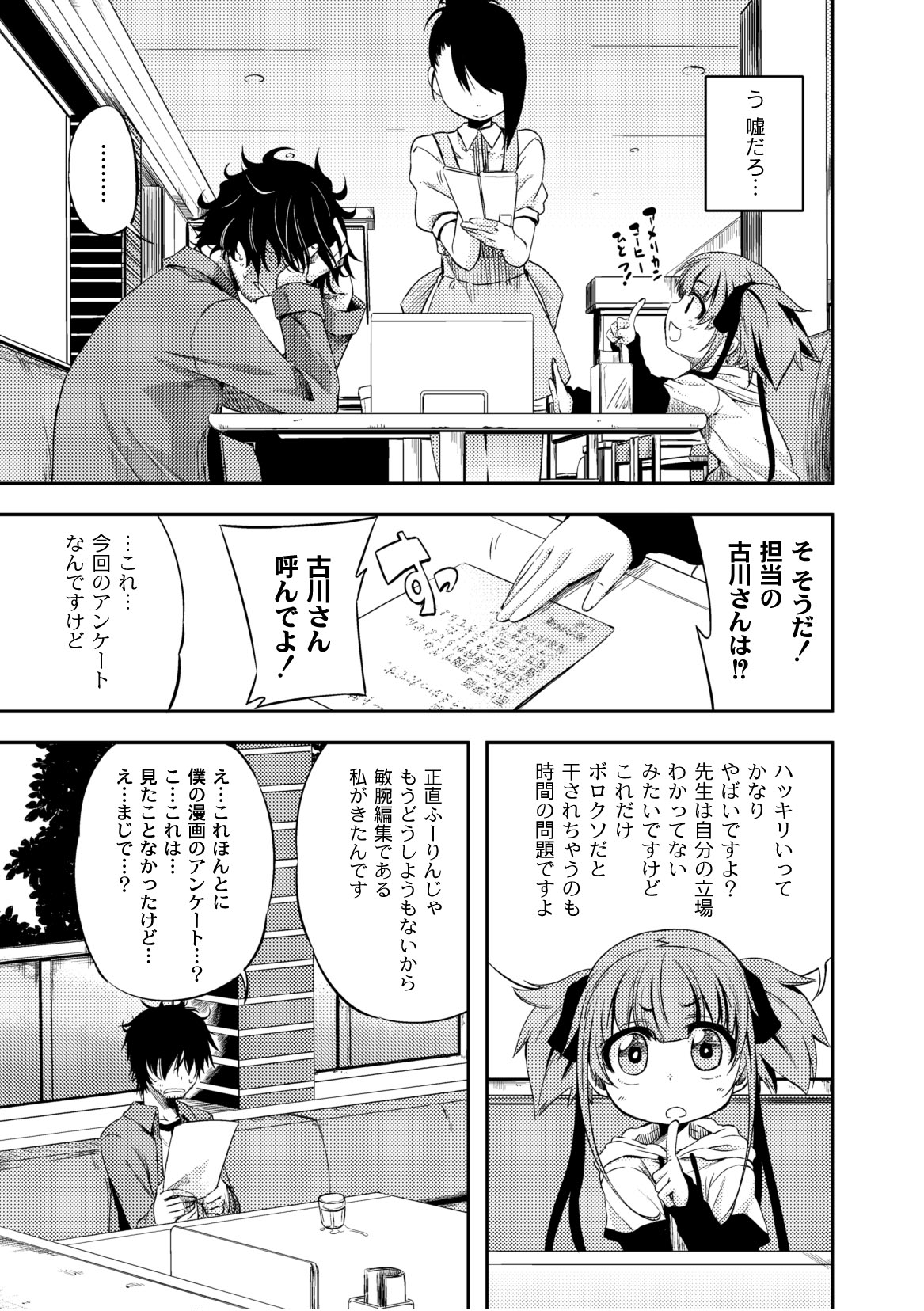 PLUM LS Vol.02 page 9 full