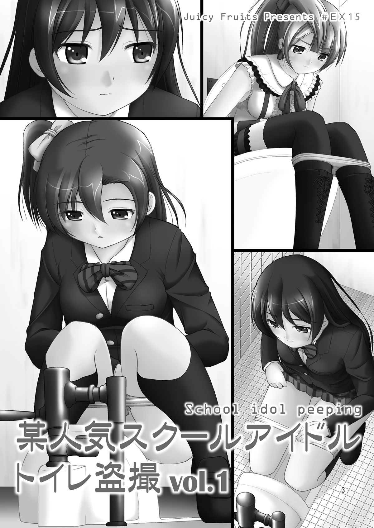 Bou Ninki School Idol Toilet Tousatsu vol. 1 - School idol peeping page 3 full