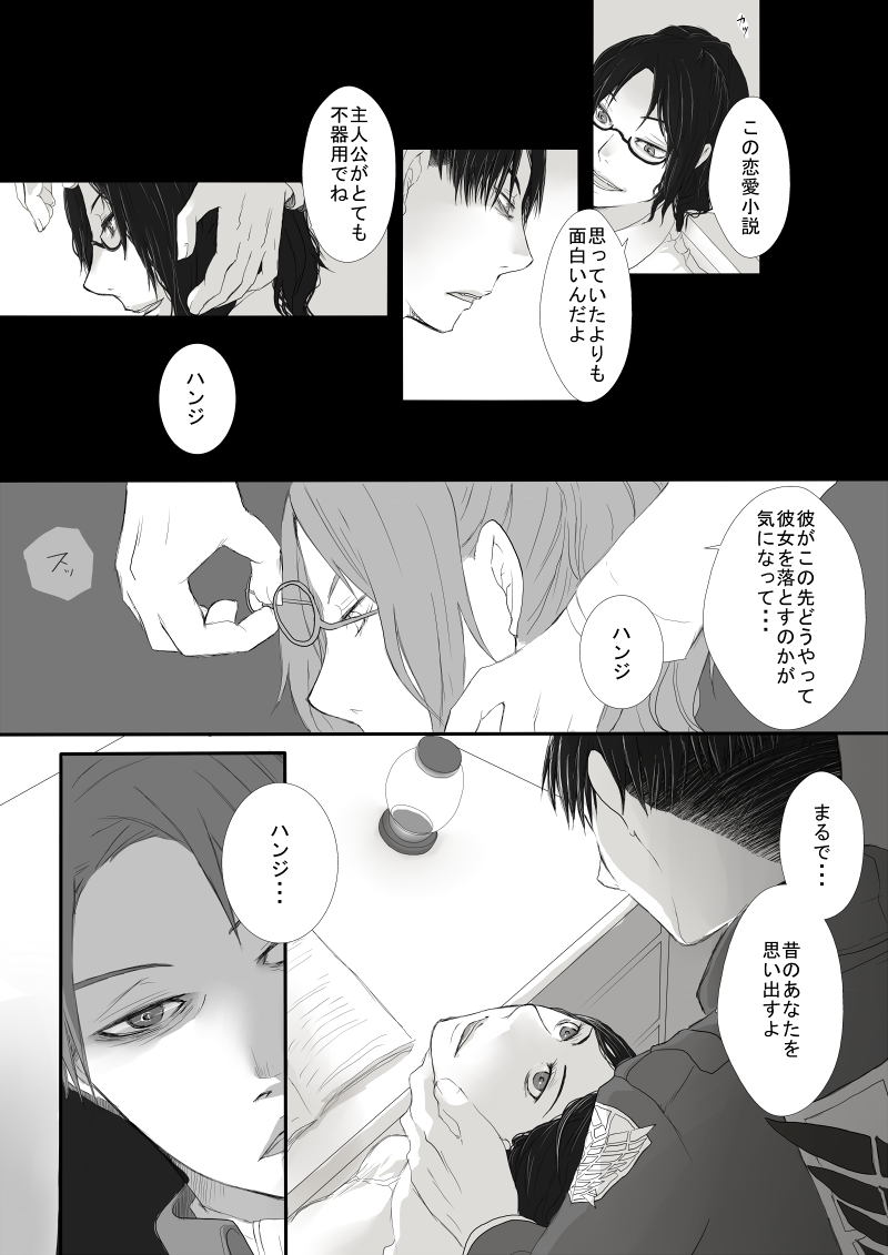 Eve. / LeviHan festival page 10 full