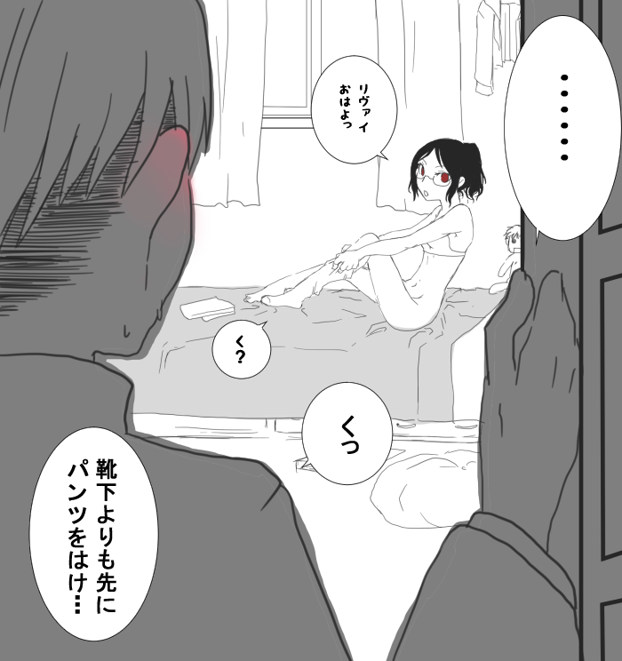 Eve. / LeviHan festival page 3 full