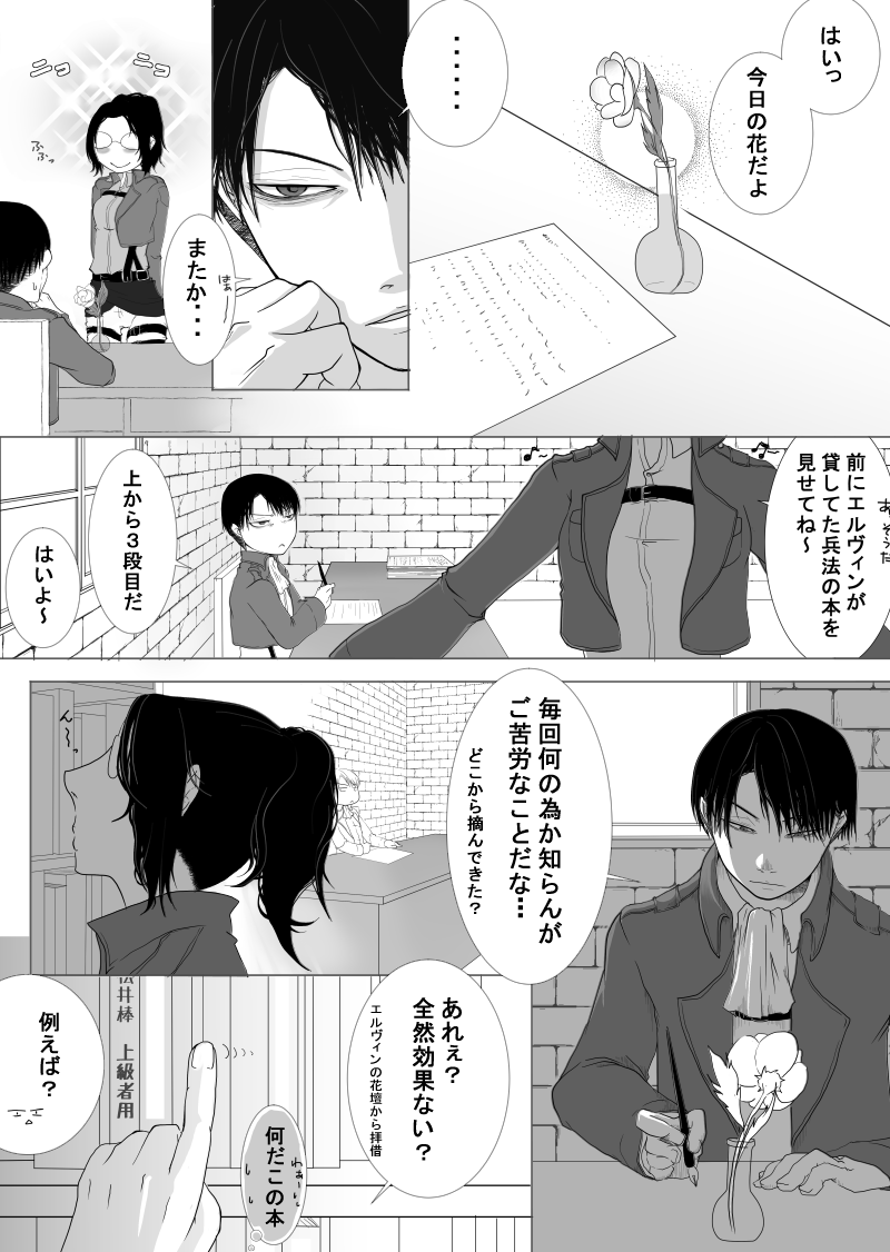 Eve. / LeviHan festival page 4 full