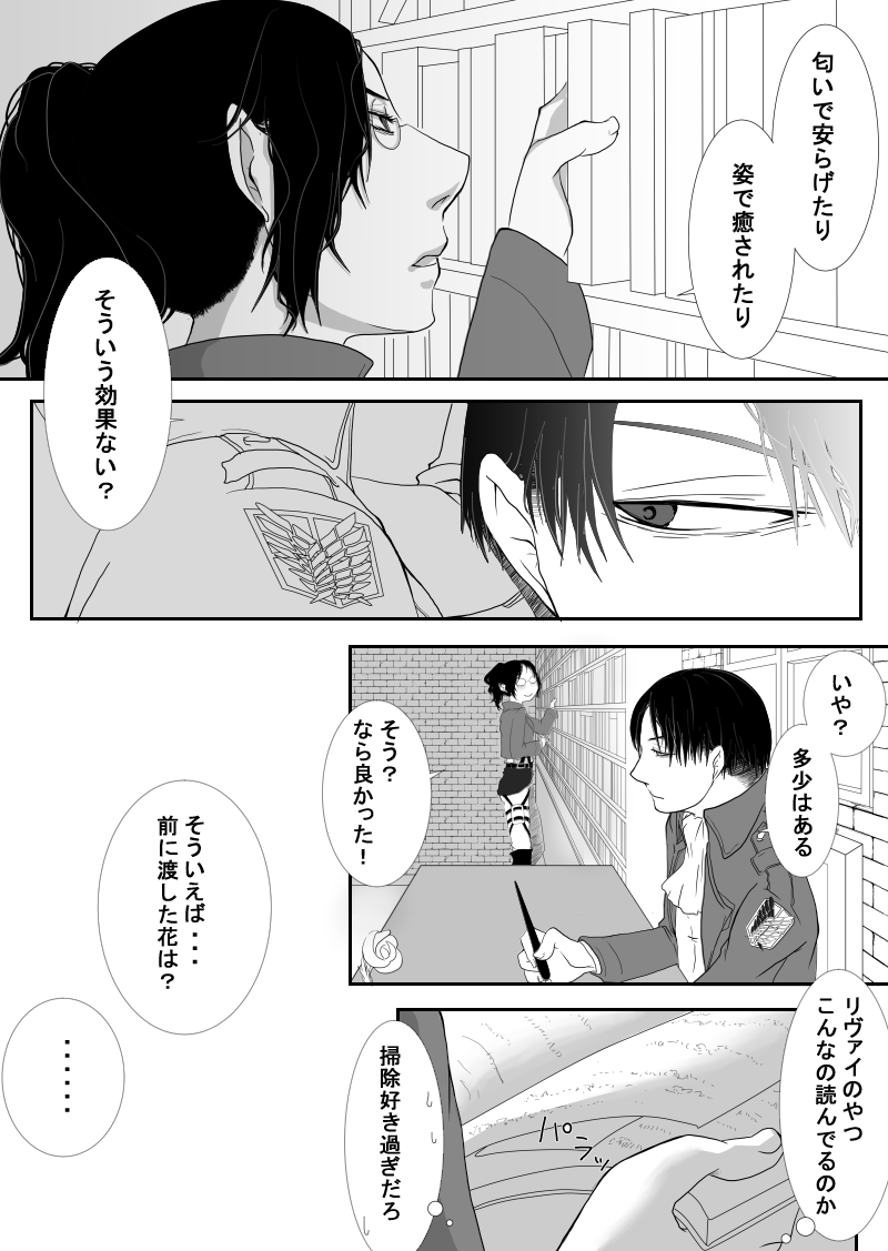 Eve. / LeviHan festival page 5 full
