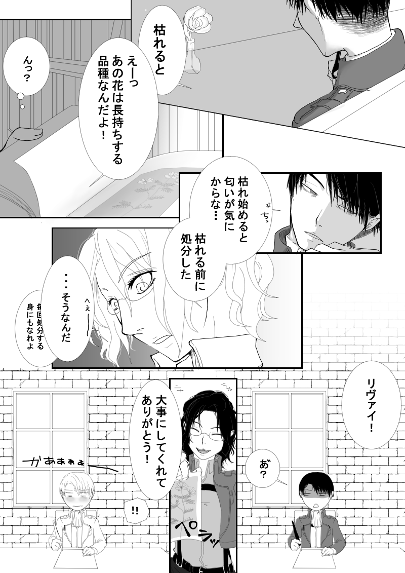 Eve. / LeviHan festival page 6 full