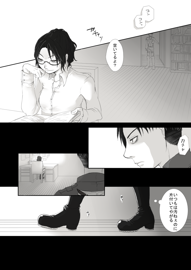 Eve. / LeviHan festival page 9 full