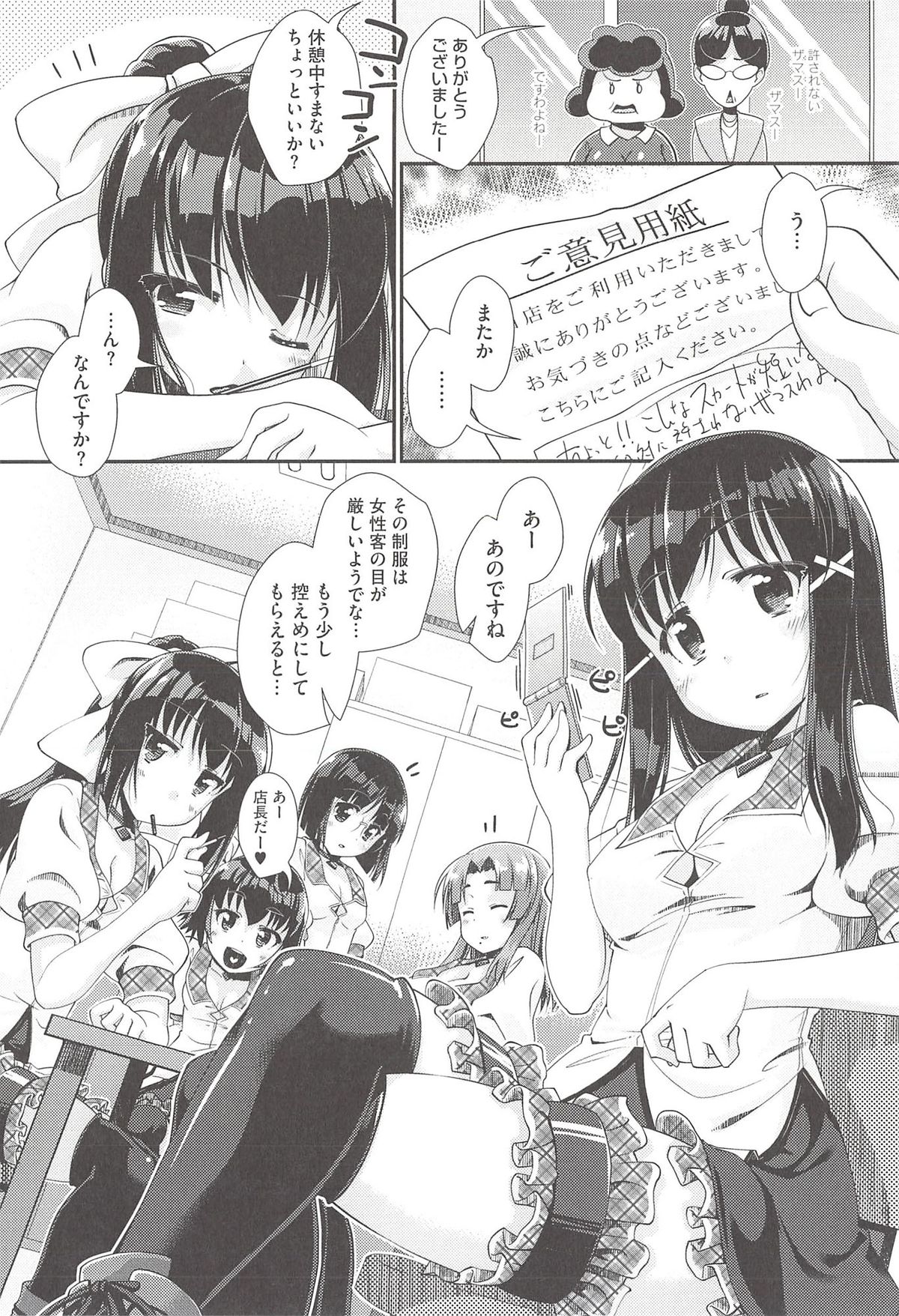 Hanjuku Plum to Sugar Syrup - Poached plums with sugar syrup page 10 full