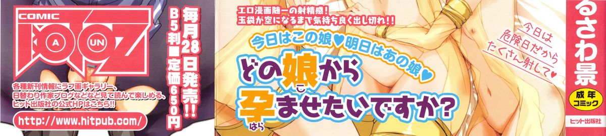 Toronama Heroines page 3 full