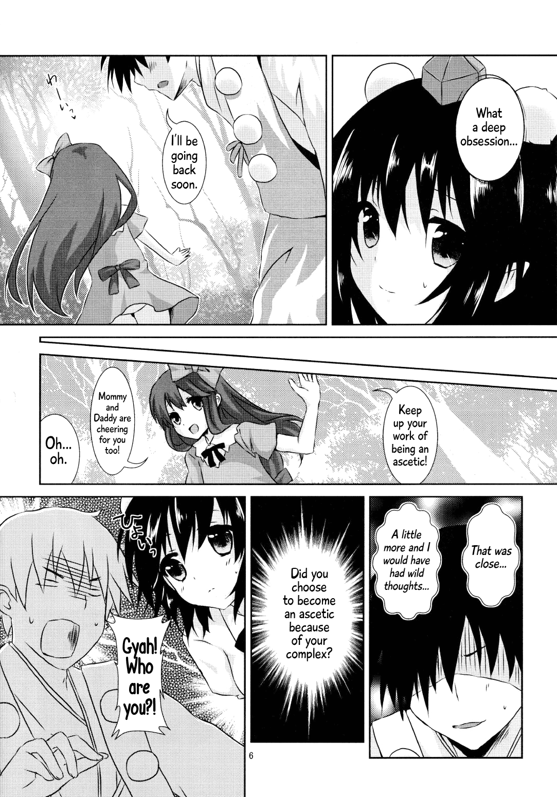 Aya-san no Kimagure page 6 full