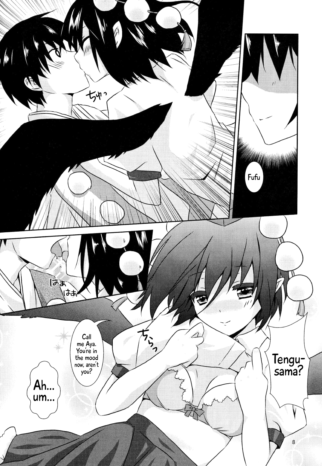 Aya-san no Kimagure page 8 full