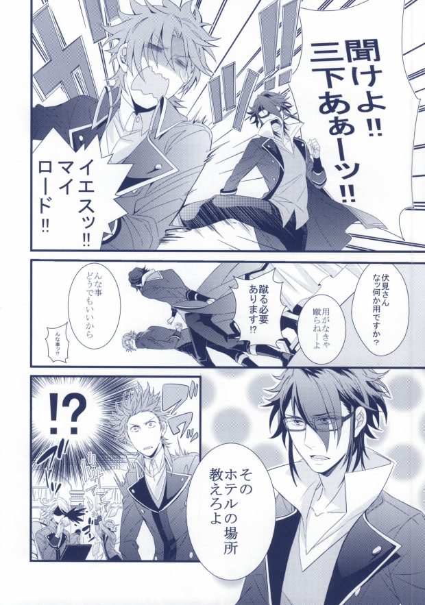 Yokkyuu Fu-MAX page 3 full