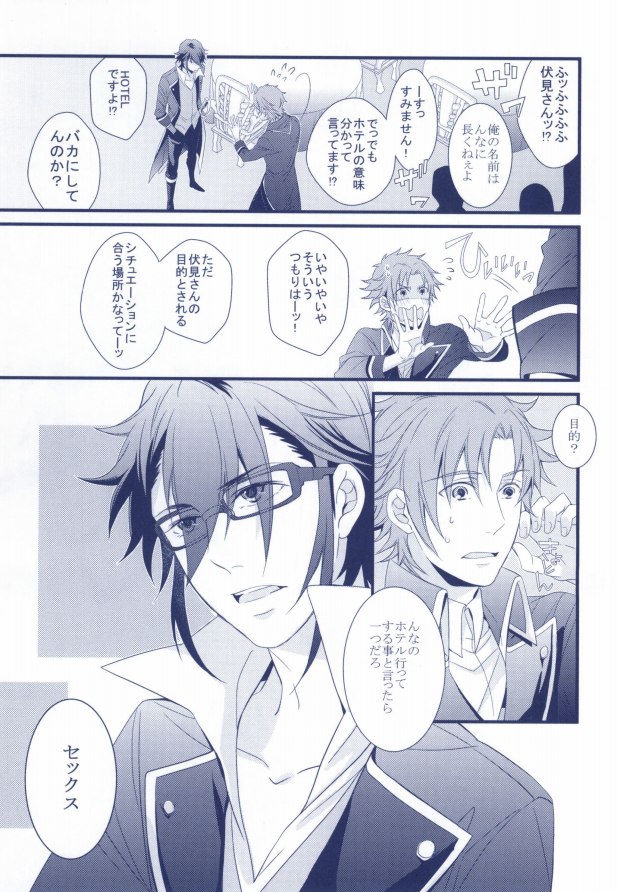 Yokkyuu Fu-MAX page 4 full