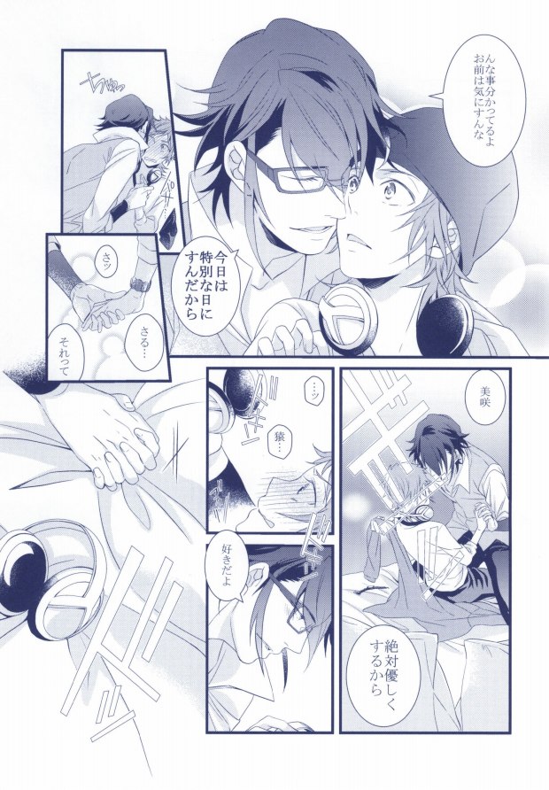 Yokkyuu Fu-MAX page 6 full