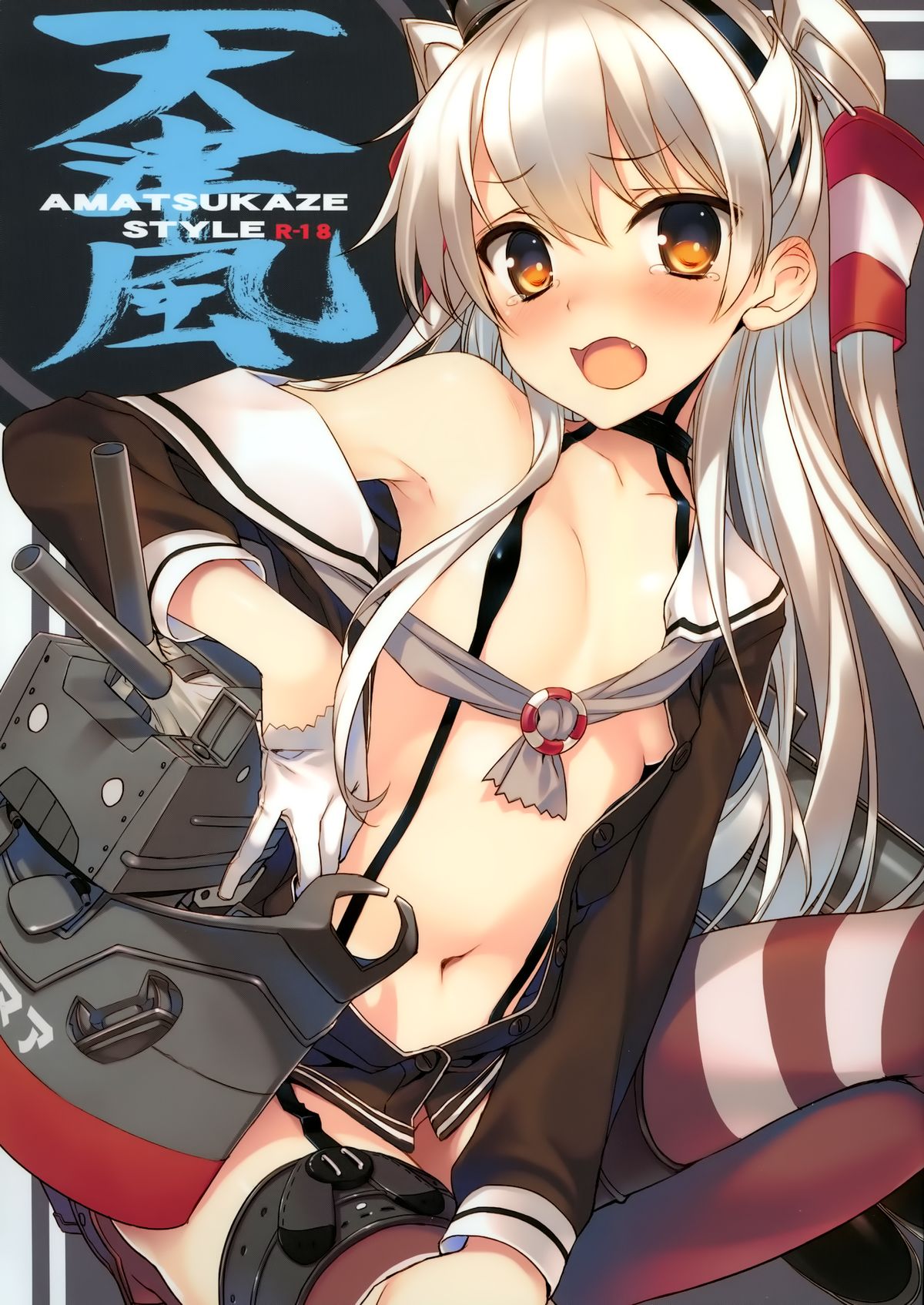 AMATSUKAZE STYLE page 1 full