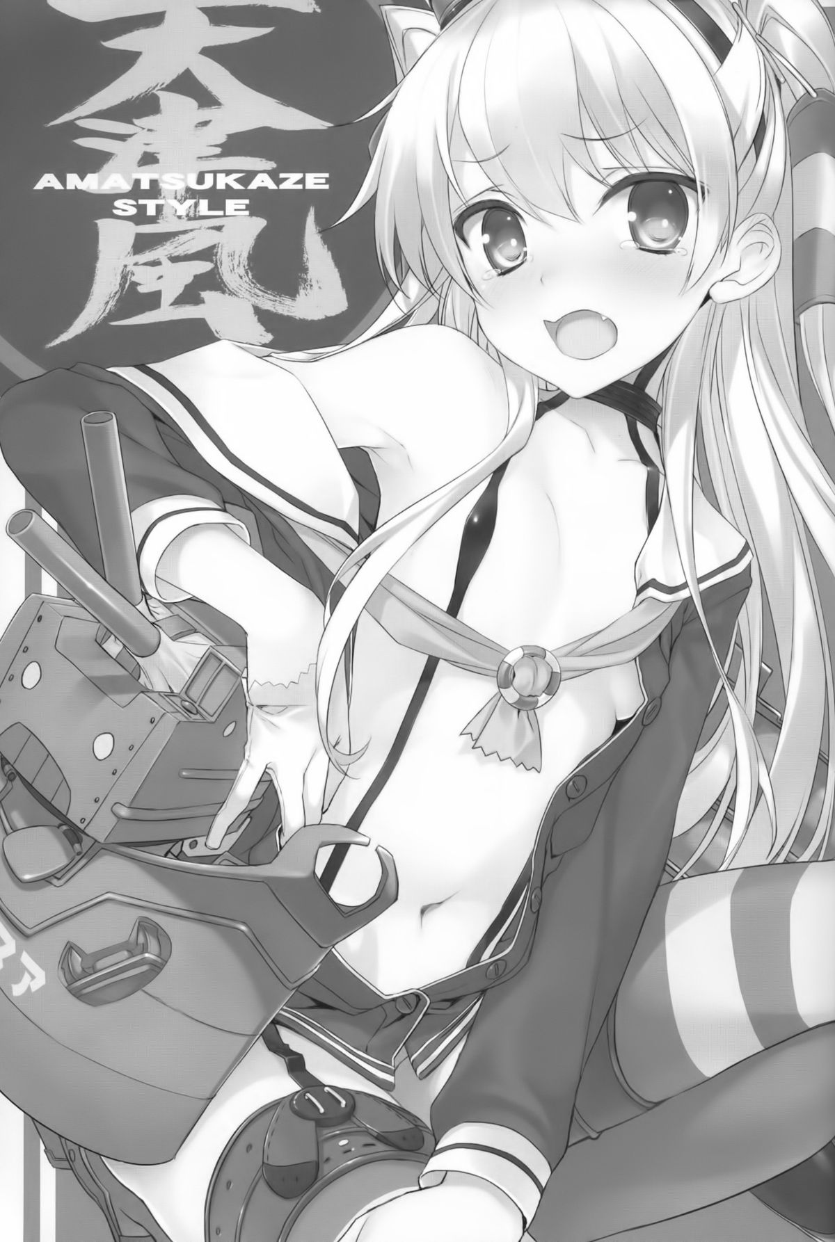 AMATSUKAZE STYLE page 2 full