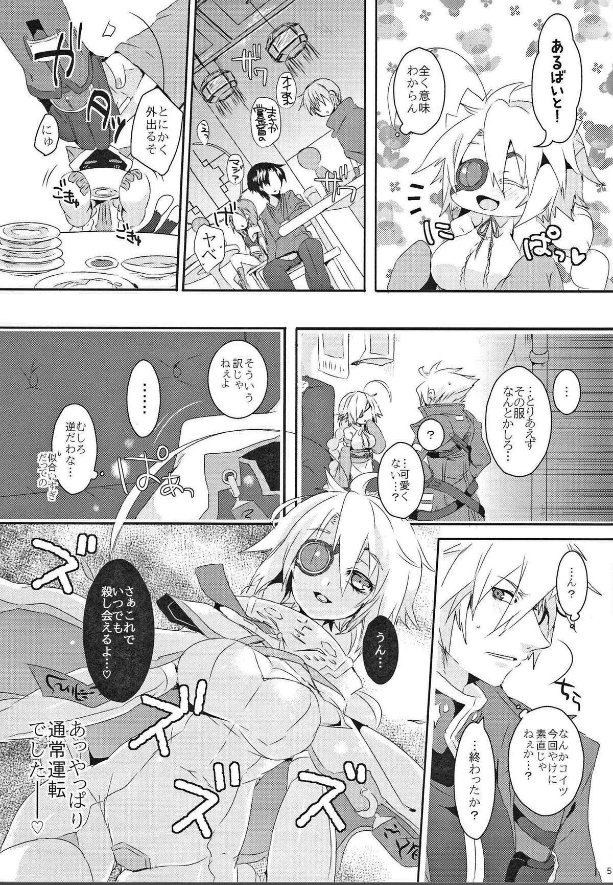 Okashi Yori mo Amai Yume page 4 full