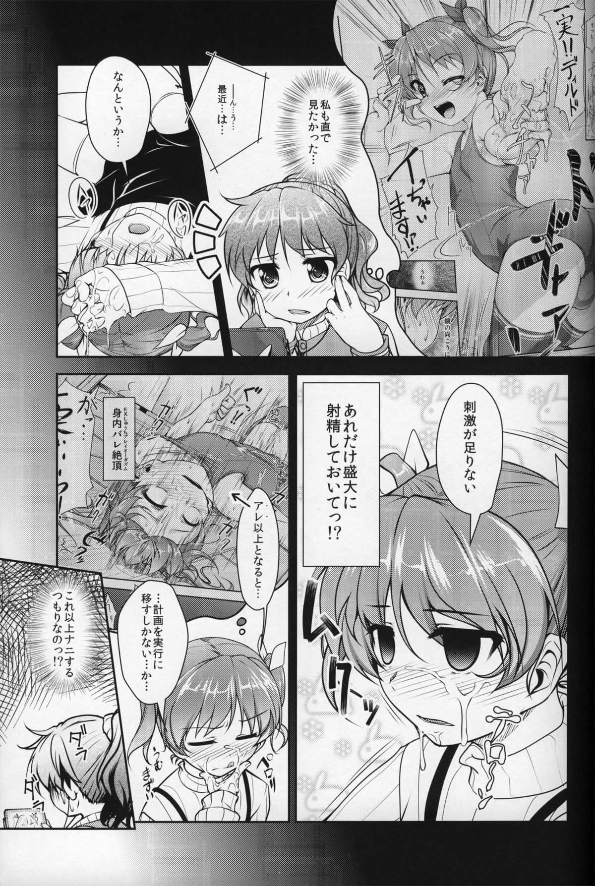 JosoOna Ecstasies 2 page 6 full