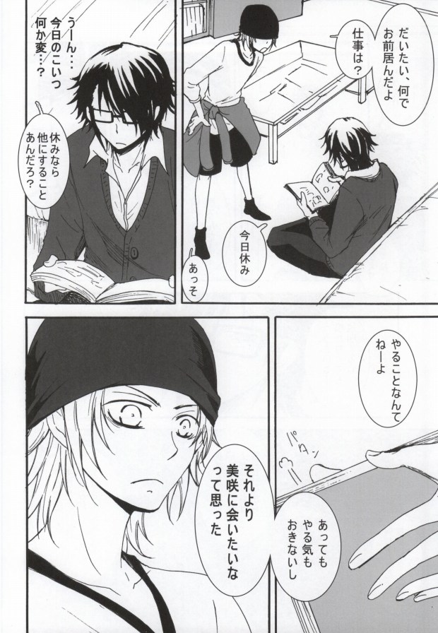 Aiyoku Switch page 4 full