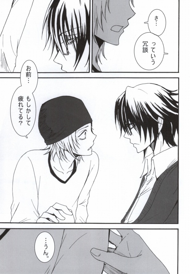 Aiyoku Switch page 5 full