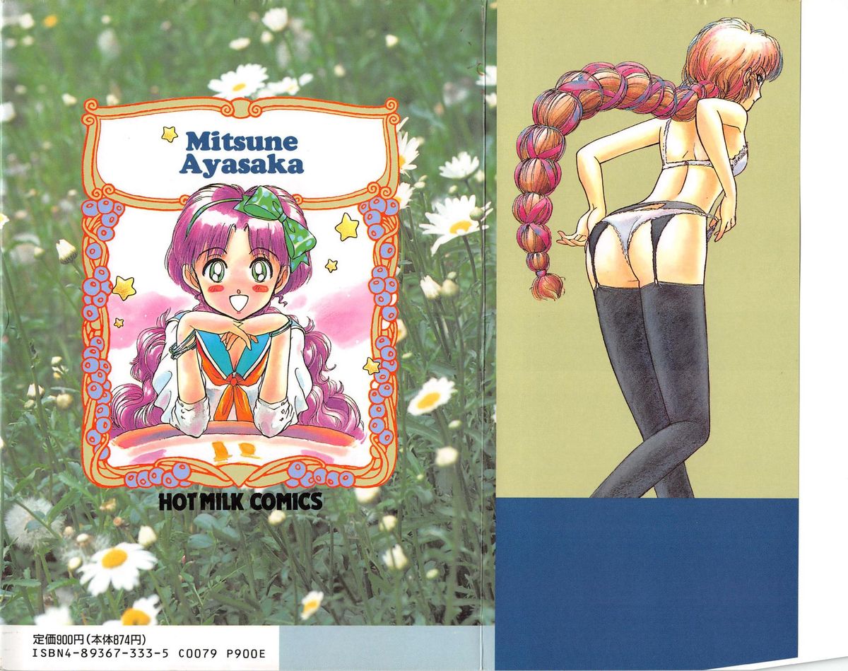 Mizukagami no Mukougawa page 2 full