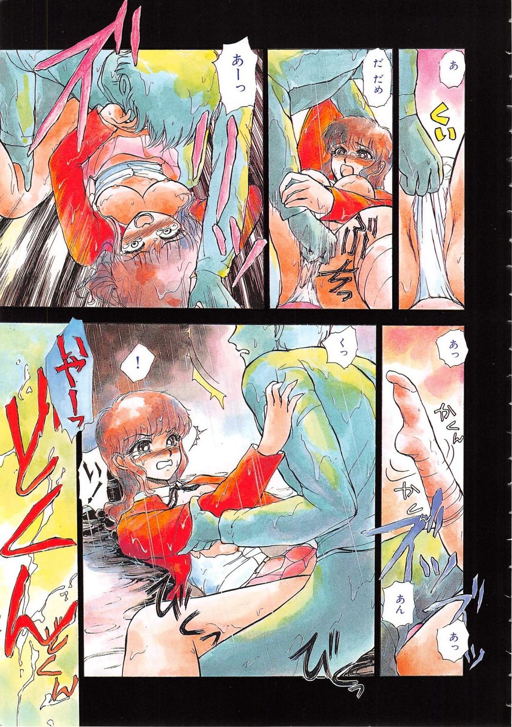 Mizukagami no Mukougawa page 7 full