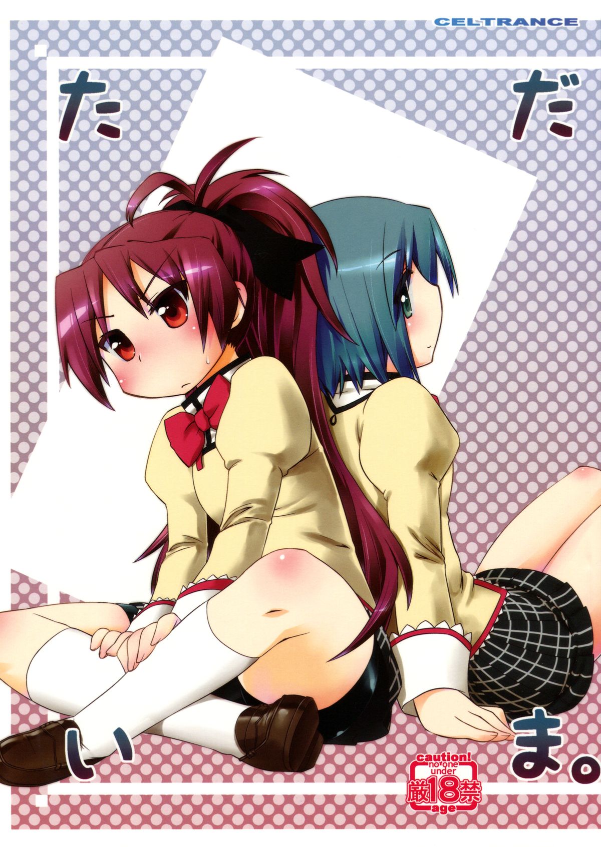 Tadaima. | I'm Back page 1 full