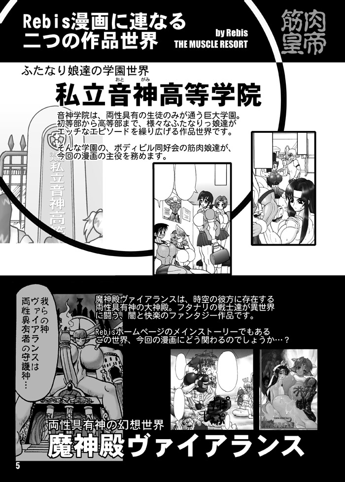 TGWOA Vol. 08 page 2 full