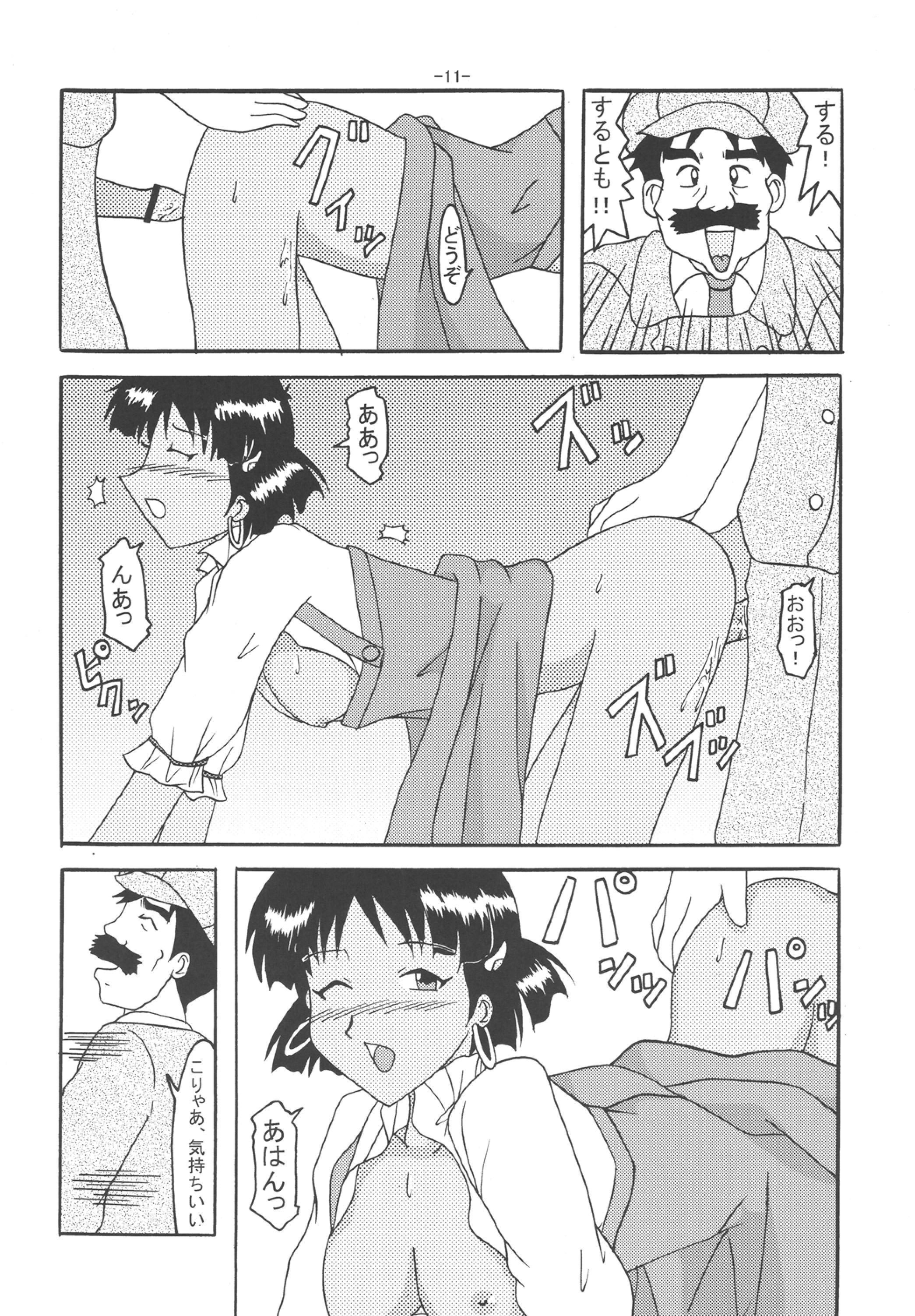 THE LEGEND OF BLUE WATER SIDE 3 page 10 full