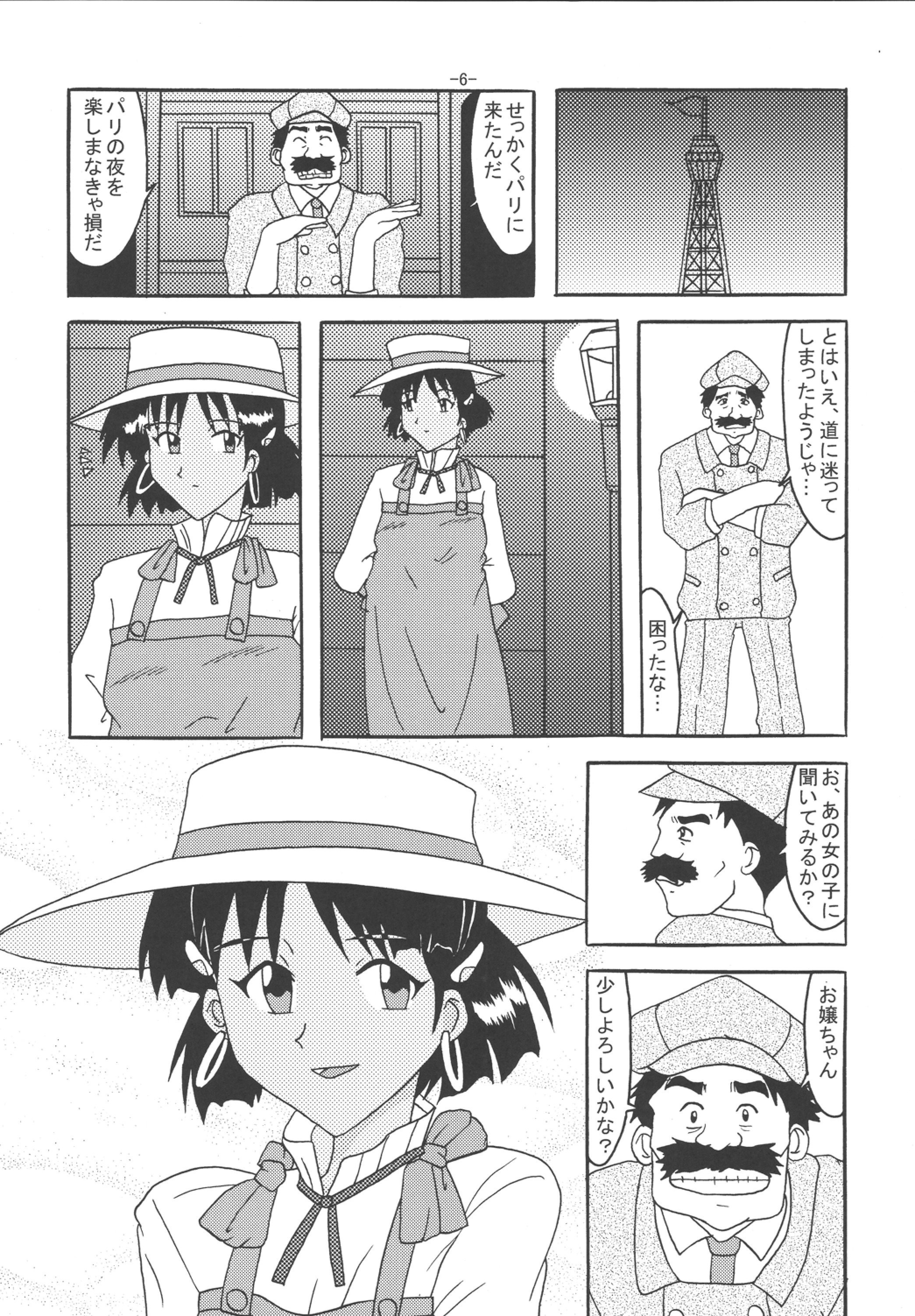 THE LEGEND OF BLUE WATER SIDE 3 page 5 full