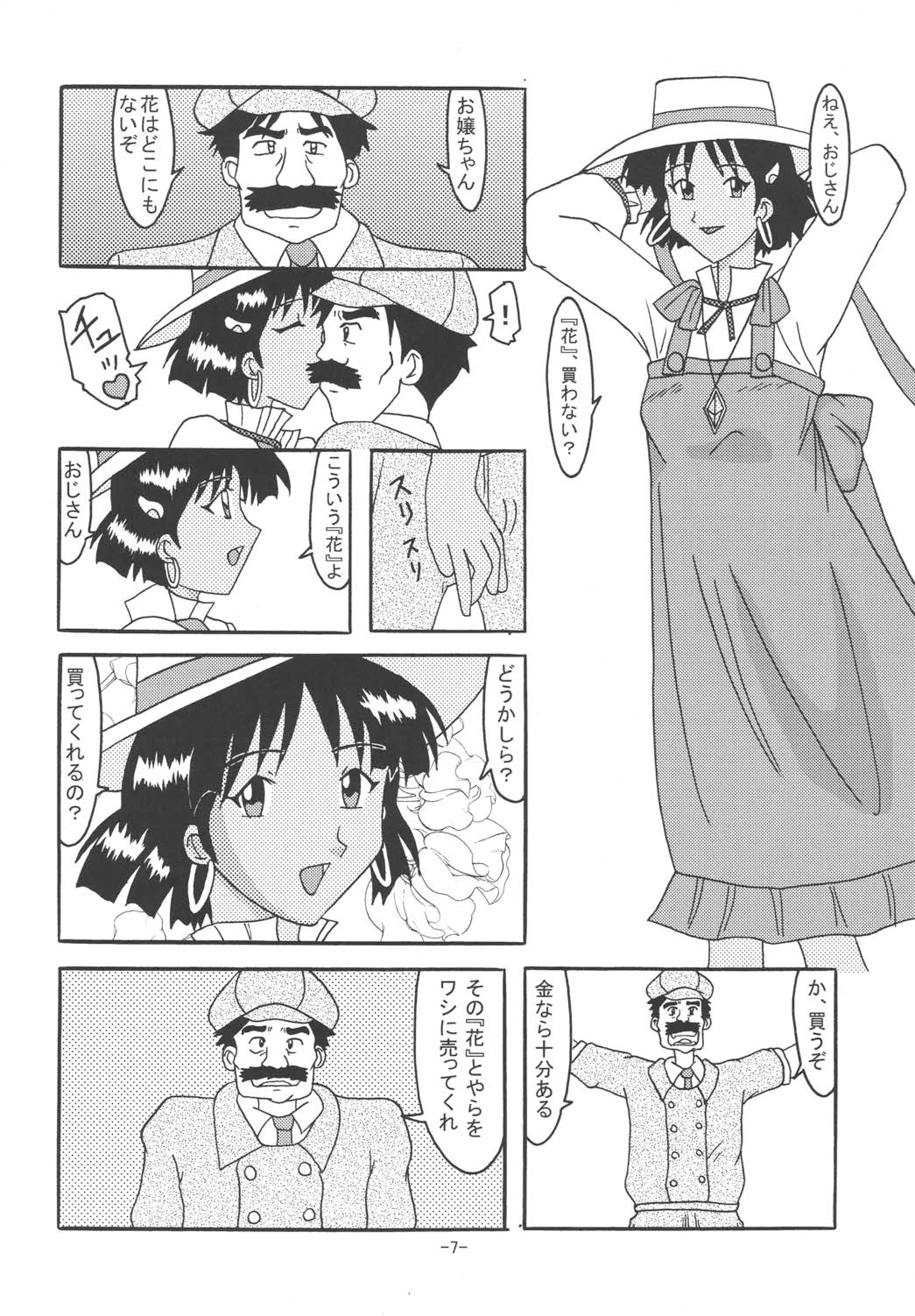 THE LEGEND OF BLUE WATER SIDE 3 page 6 full