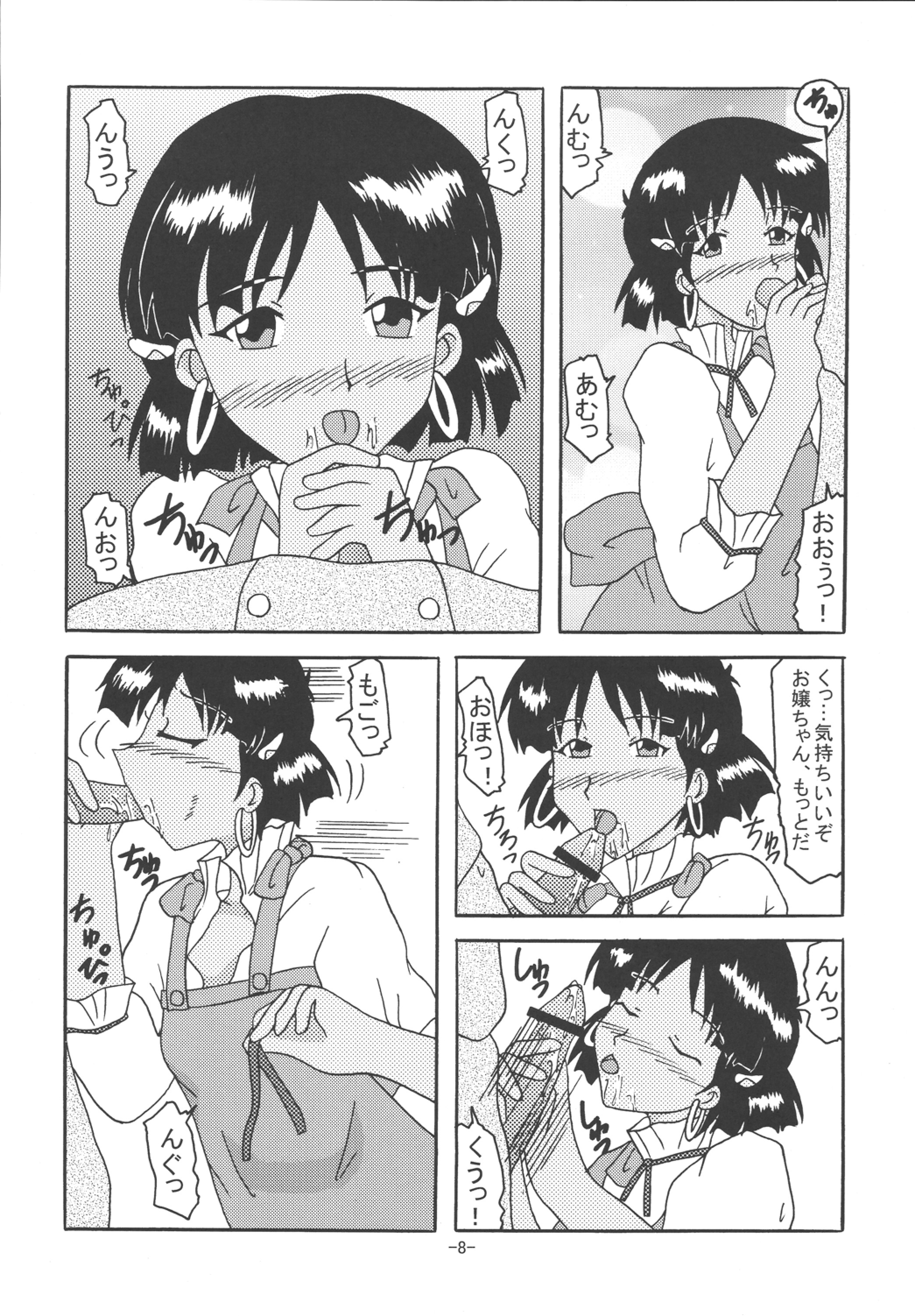 THE LEGEND OF BLUE WATER SIDE 3 page 7 full