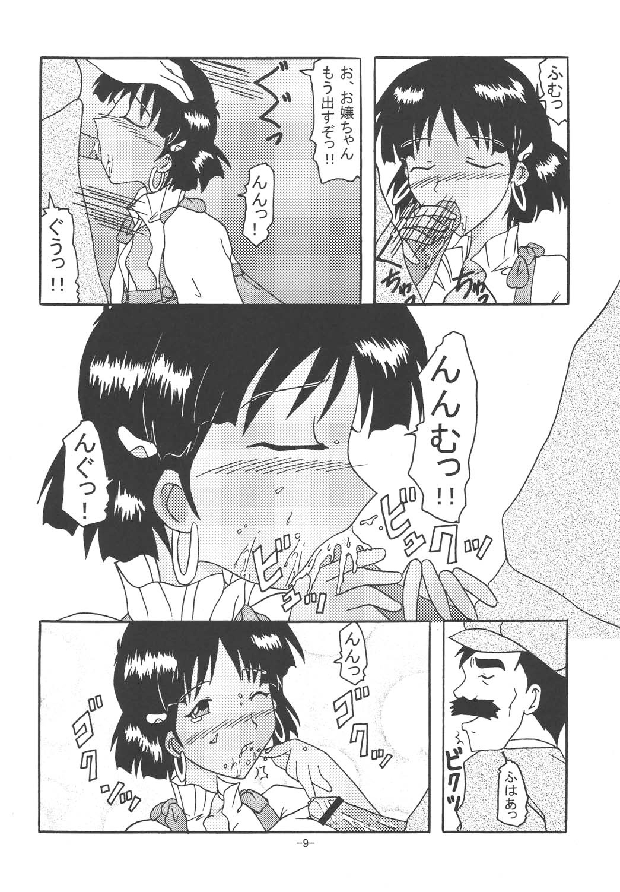 THE LEGEND OF BLUE WATER SIDE 3 page 8 full