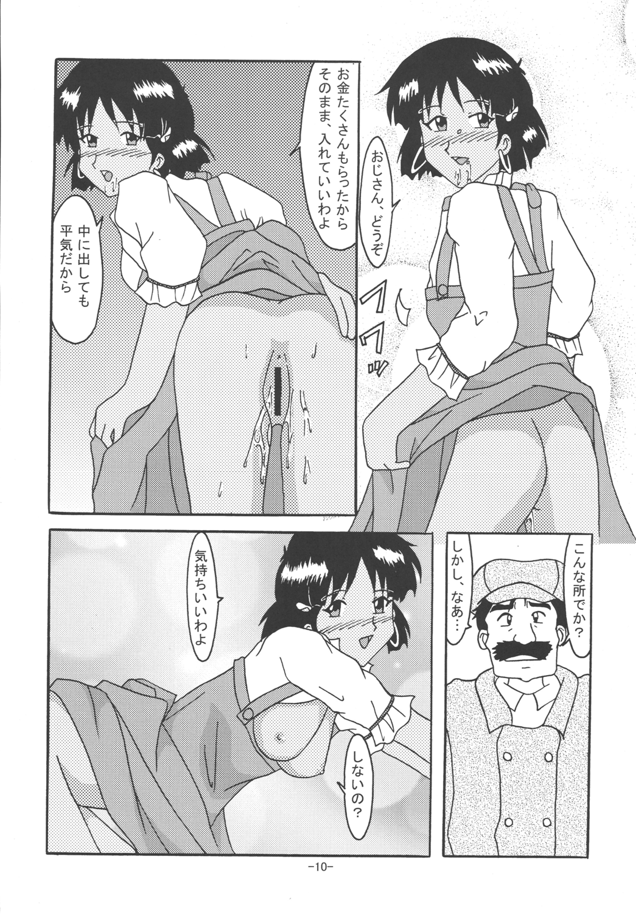 THE LEGEND OF BLUE WATER SIDE 3 page 9 full