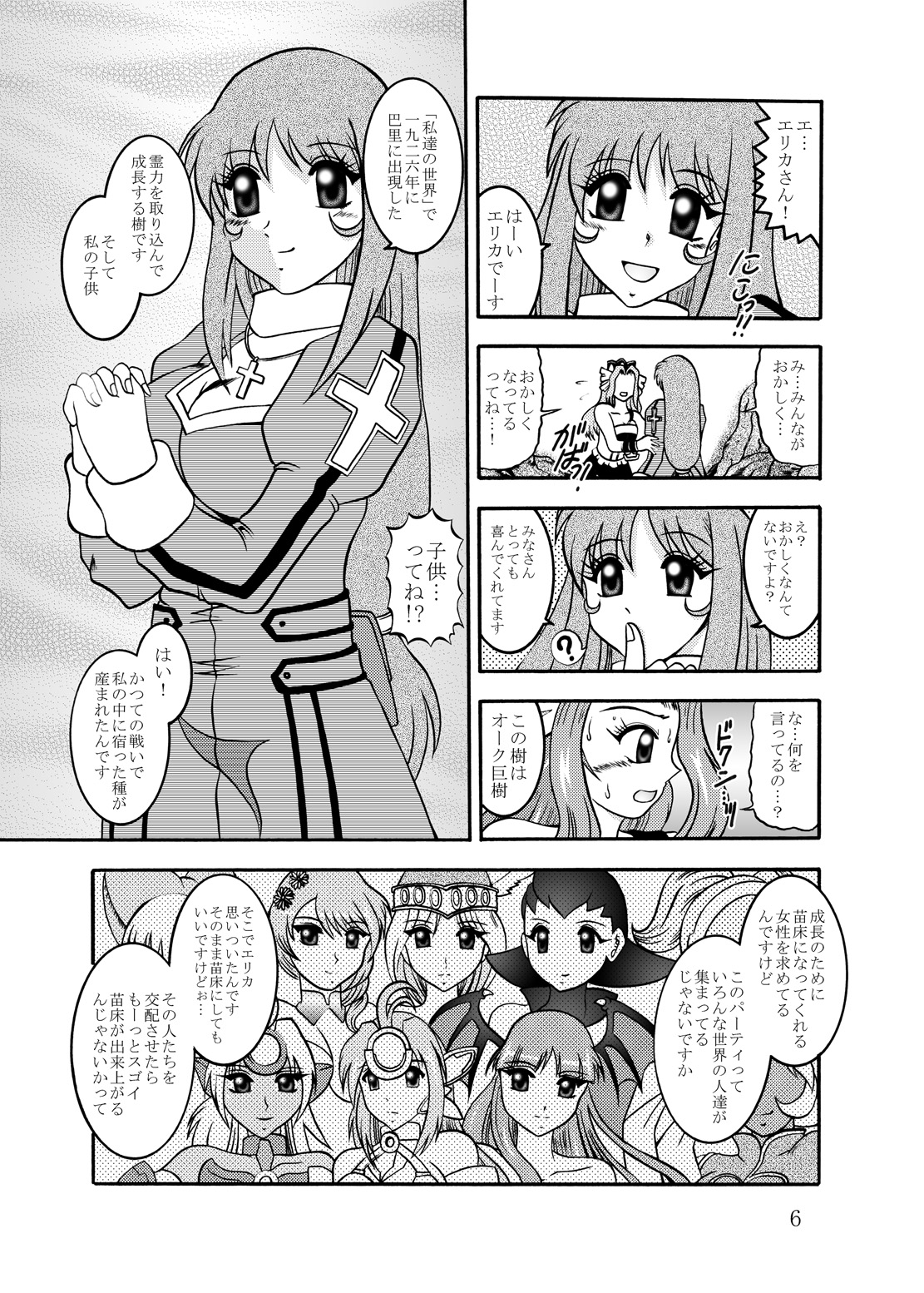 CrossRoadMIRAGE page 5 full