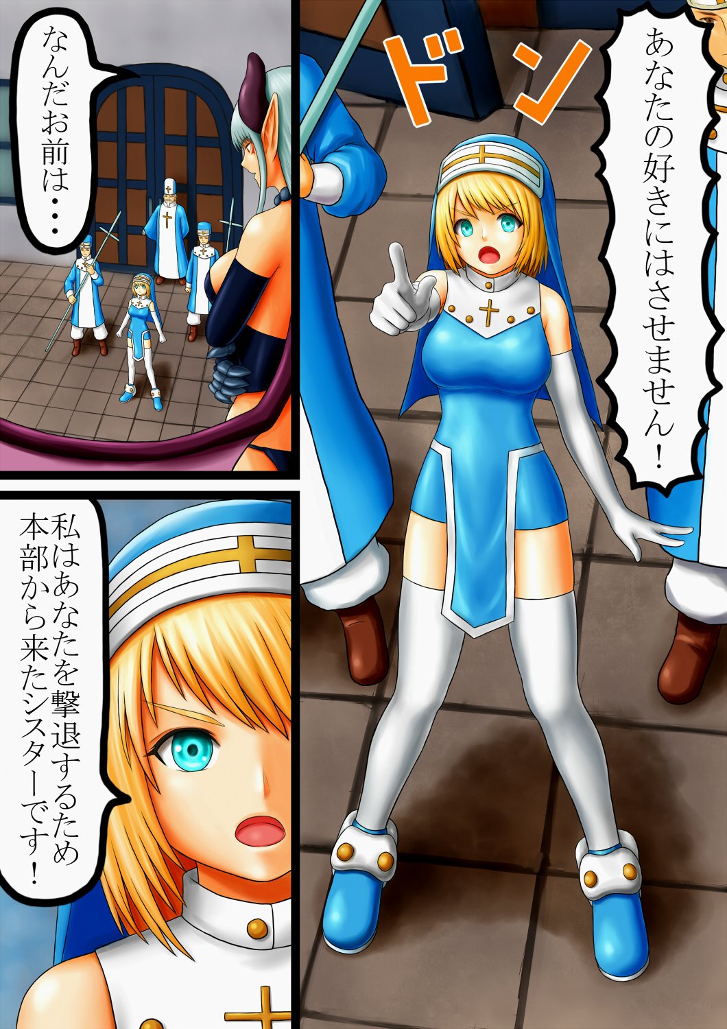 Akuma to Sister page 5 full