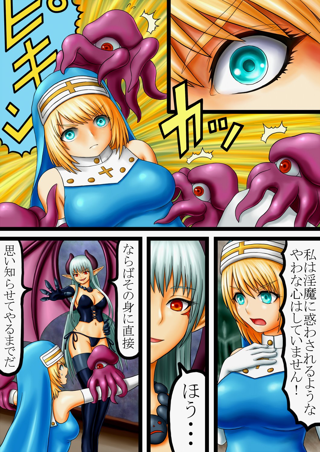 Akuma to Sister page 8 full