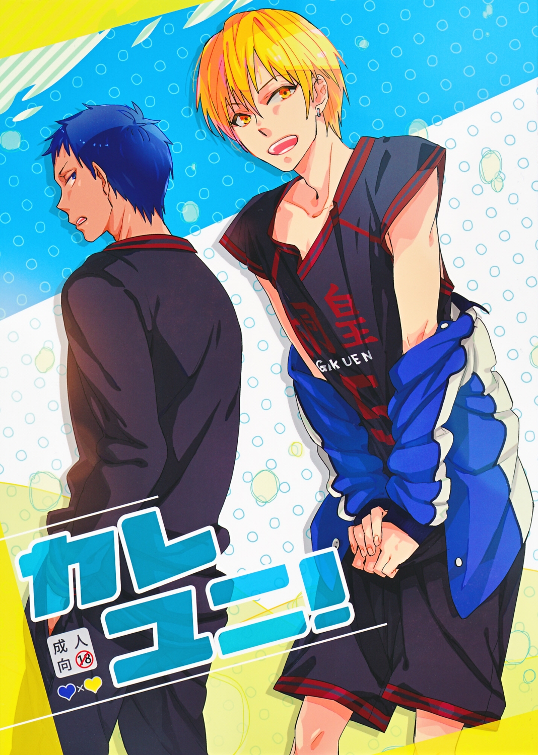 Kareyuni page 1 full