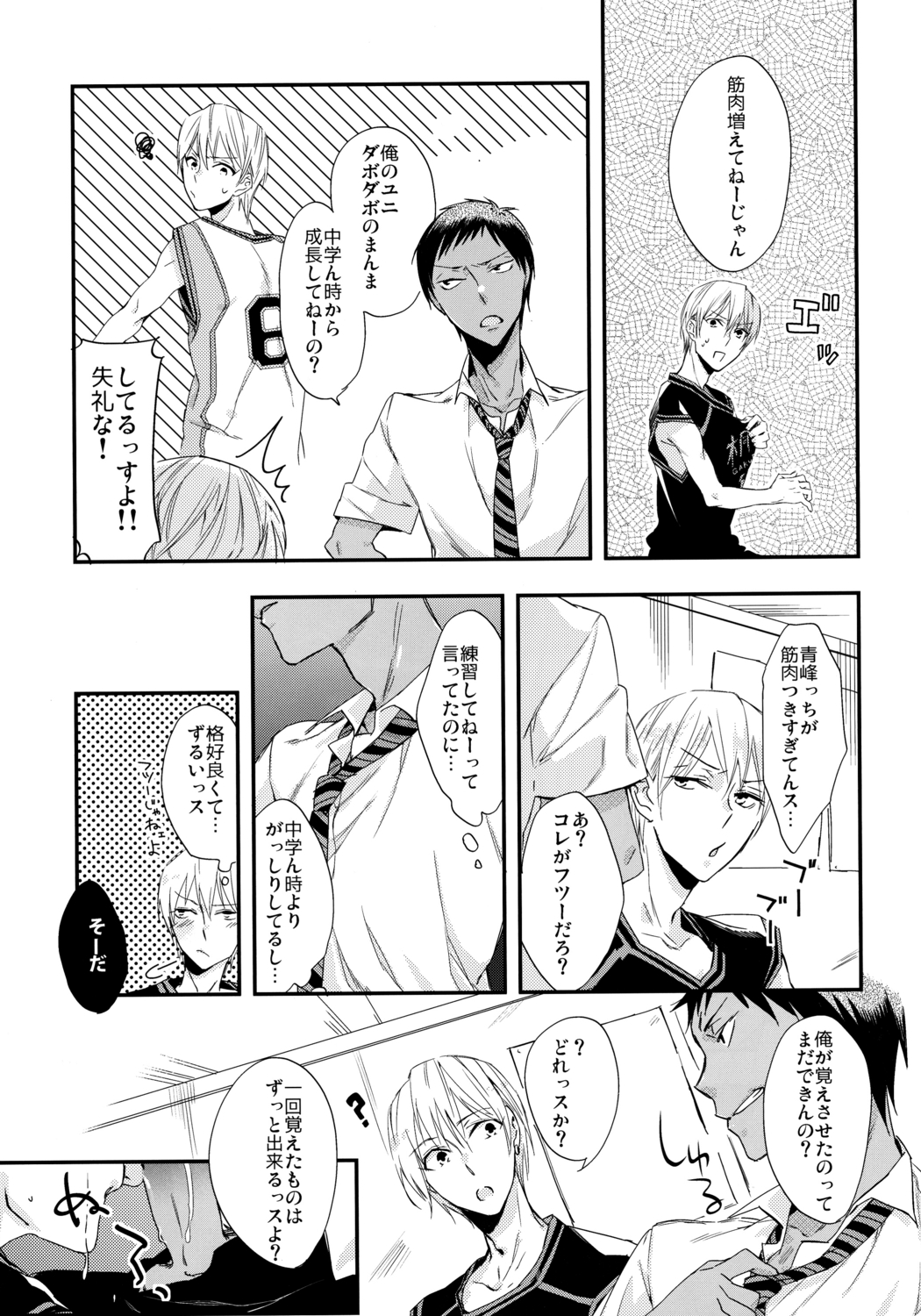 Kareyuni page 10 full