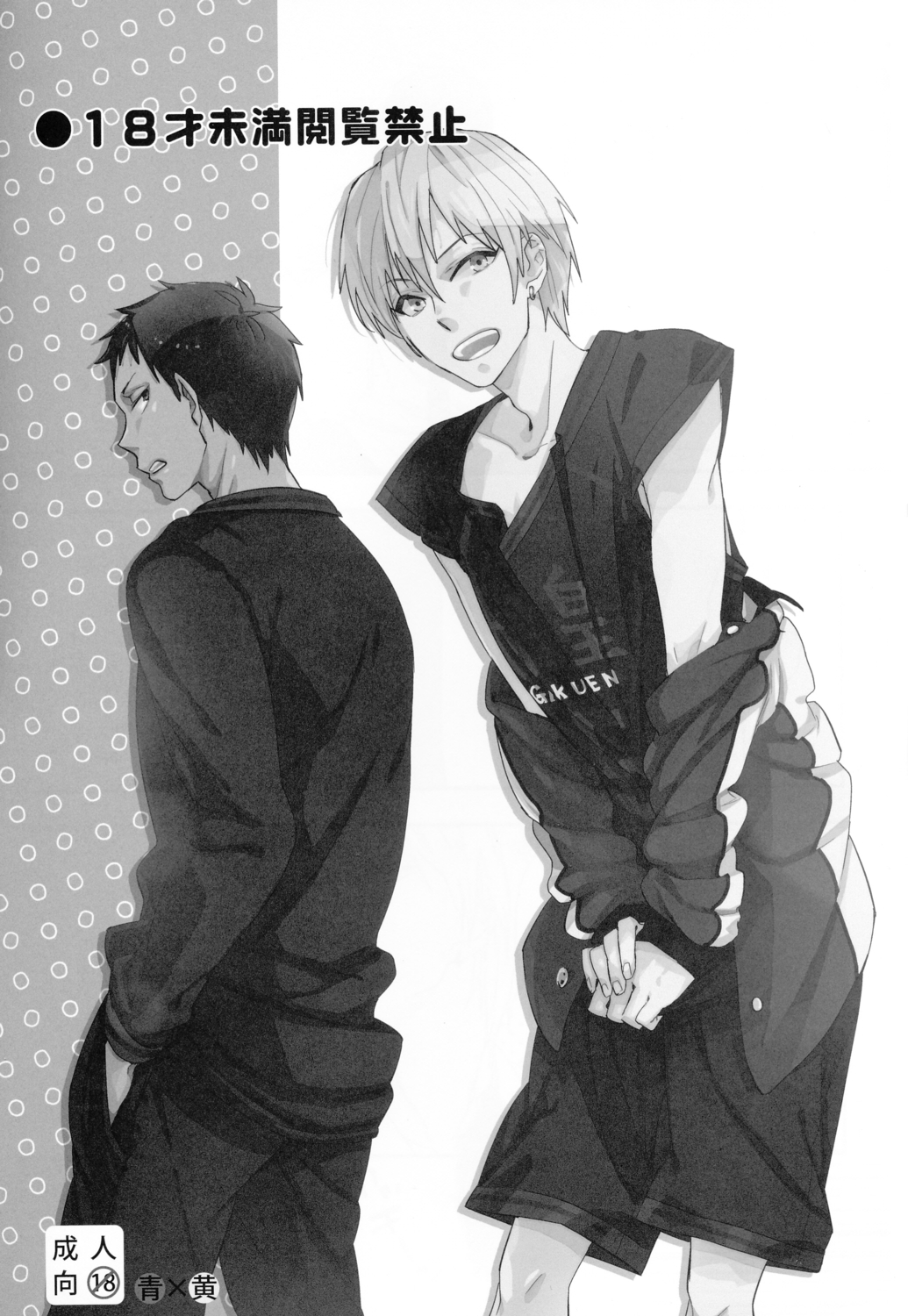 Kareyuni page 2 full